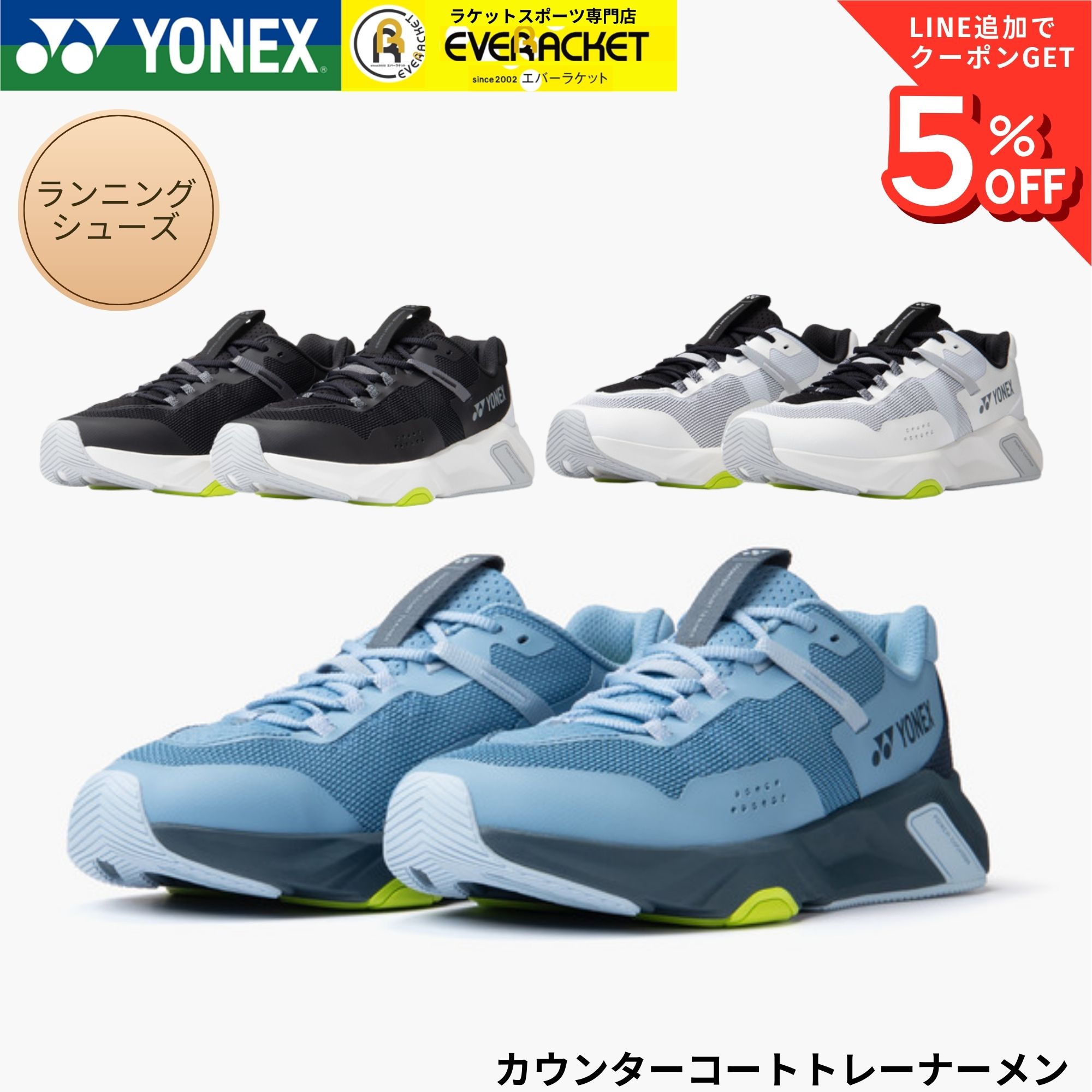 GOSENバドミントンガット「RYZONIC」