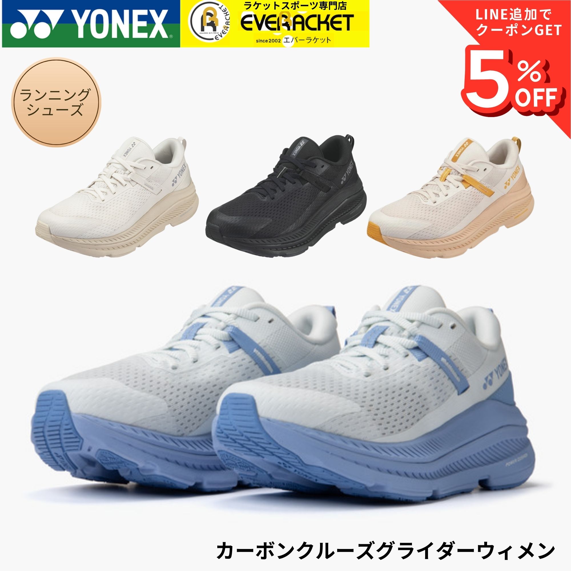 GOSENバドミントンガット「RYZONIC」