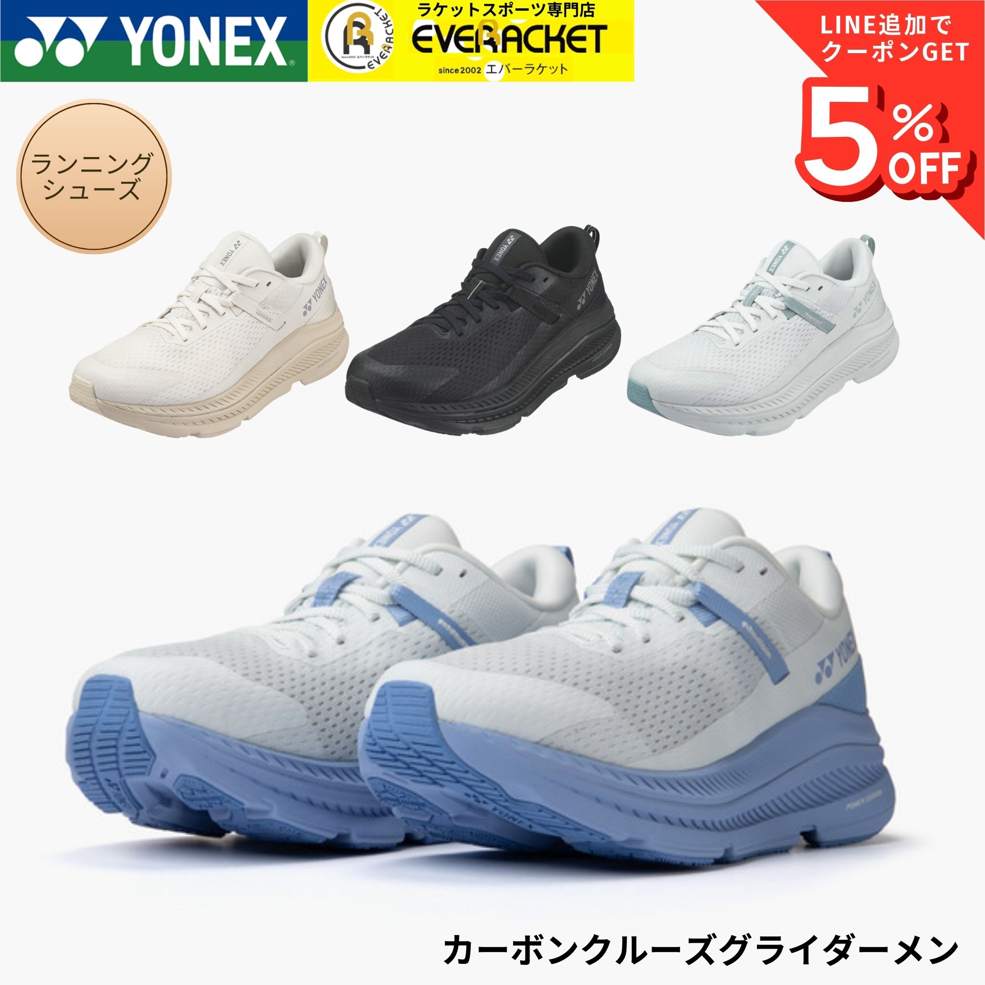 GOSENバドミントンガット「RYZONIC」