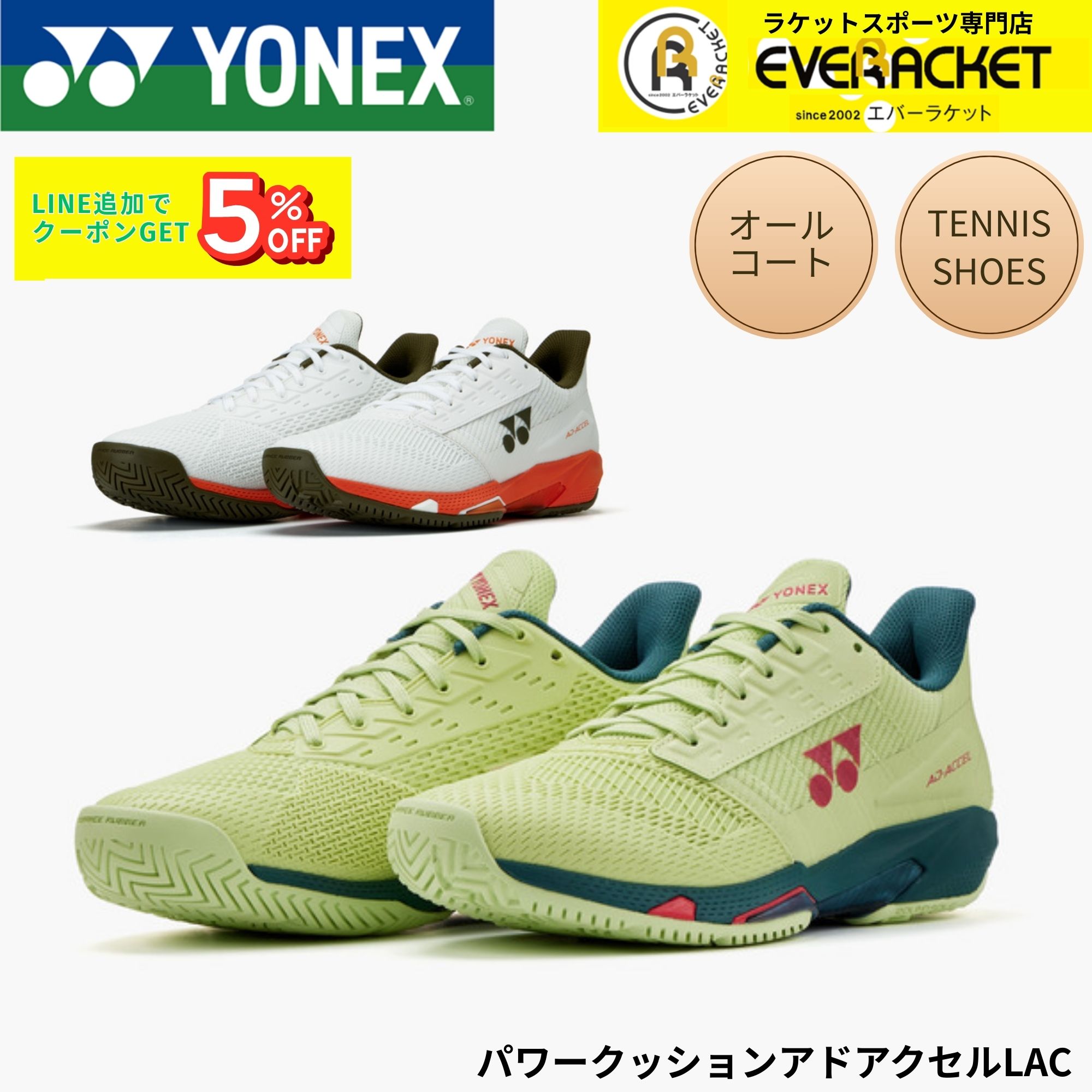 GOSENバドミントンガット「RYZONIC」