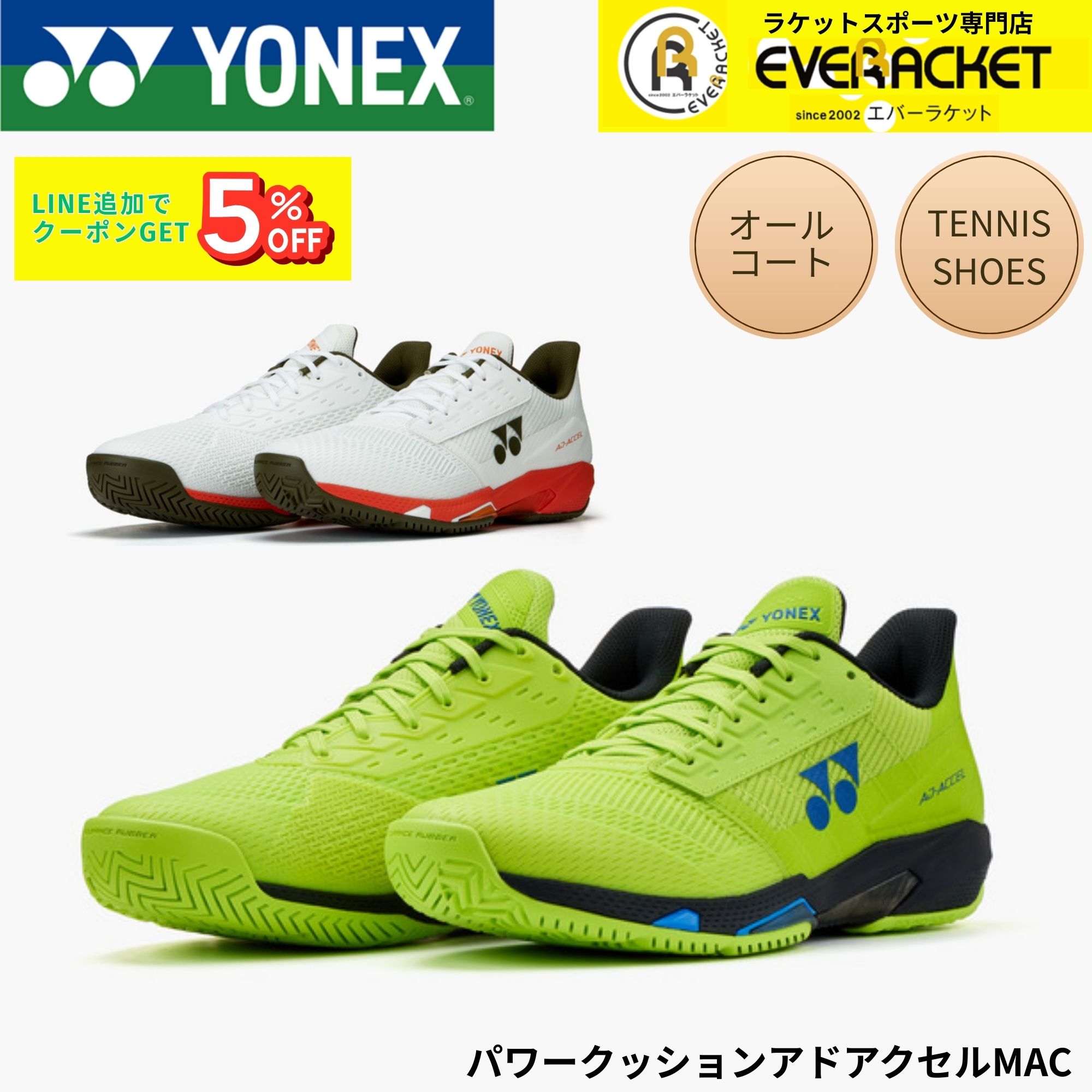 GOSENバドミントンガット「RYZONIC」