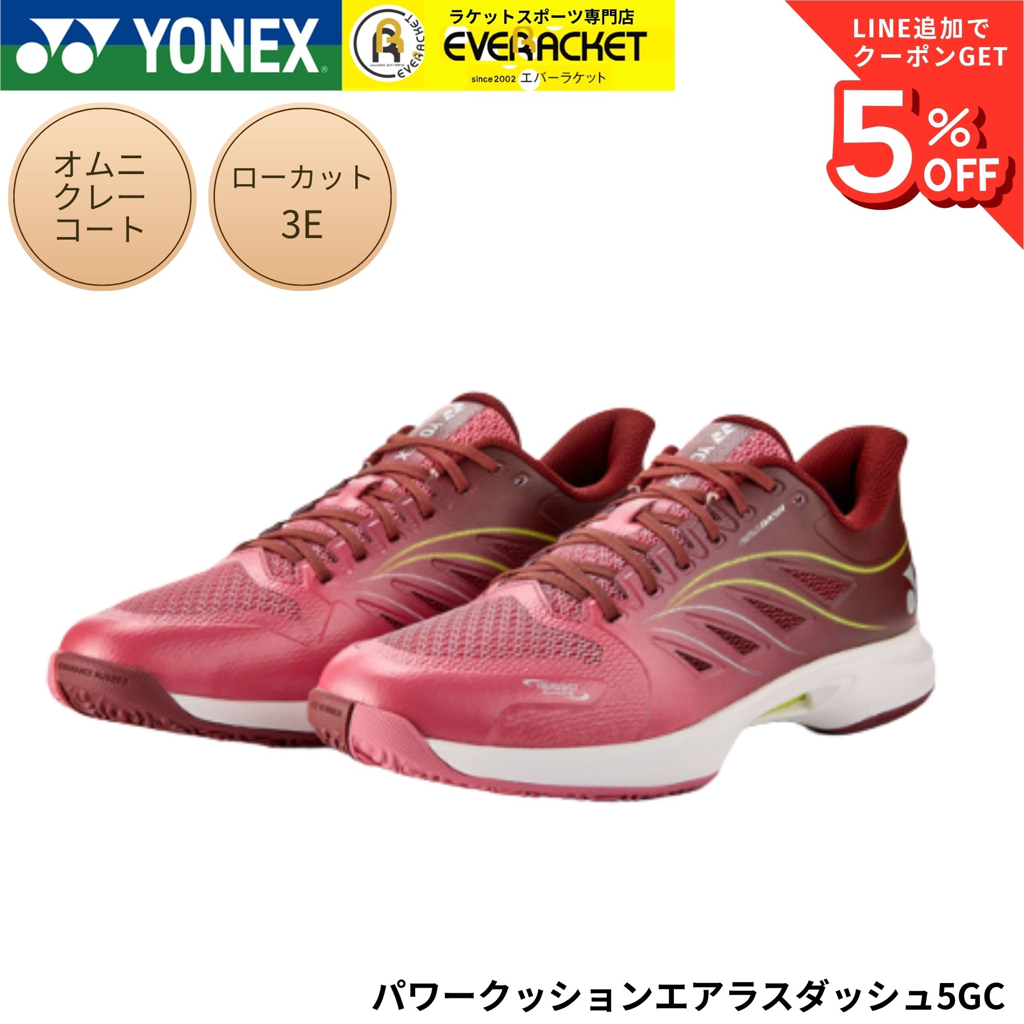 GOSENバドミントンガット「RYZONIC」