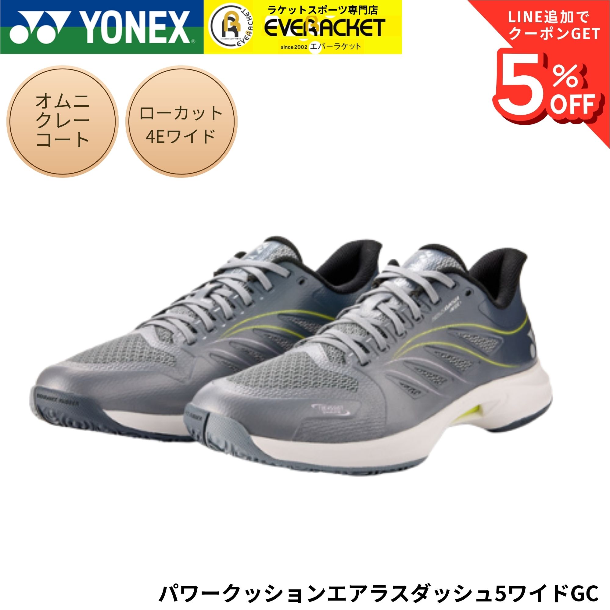 GOSENバドミントンガット「RYZONIC」