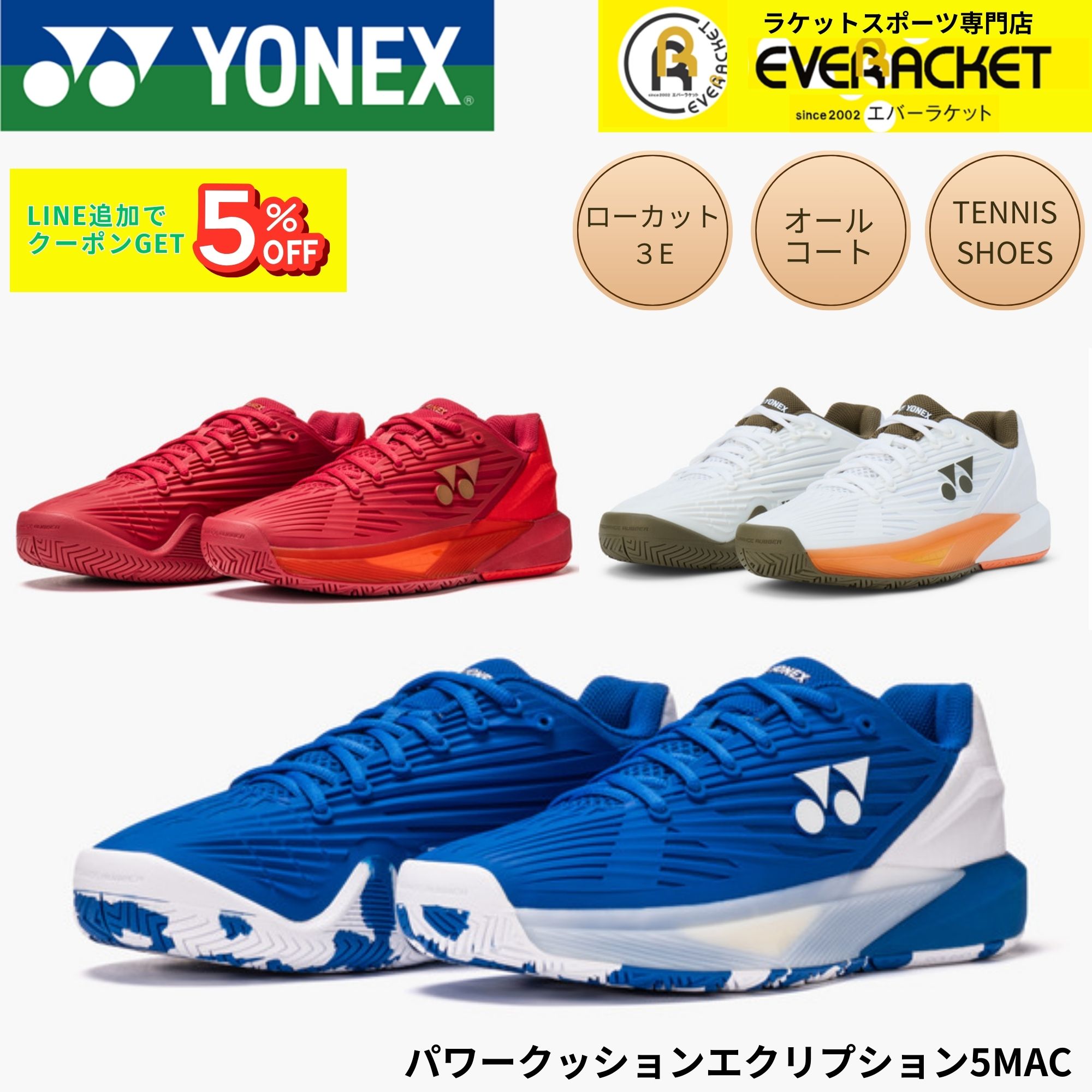 GOSENバドミントンガット「RYZONIC」