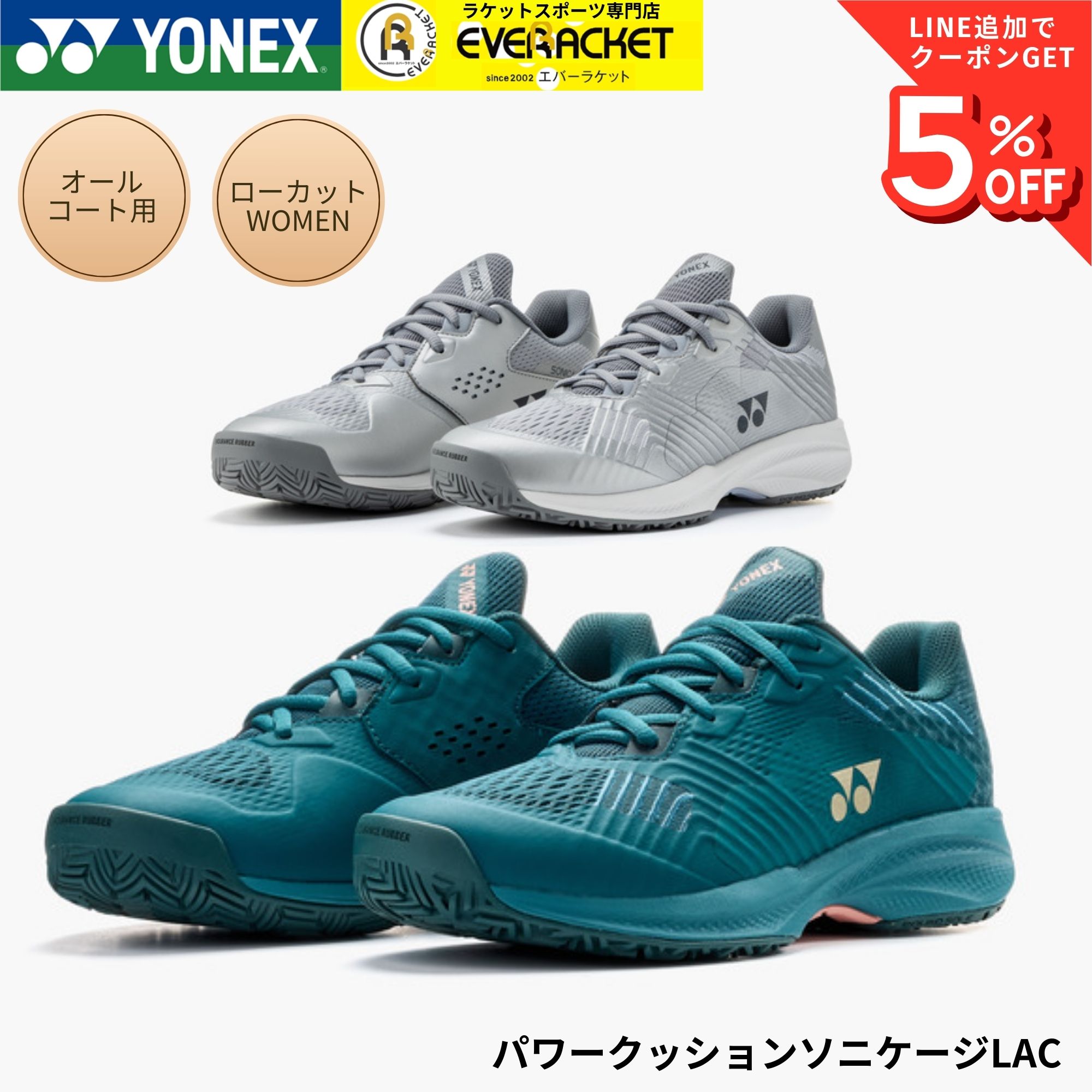 GOSENバドミントンガット「RYZONIC」