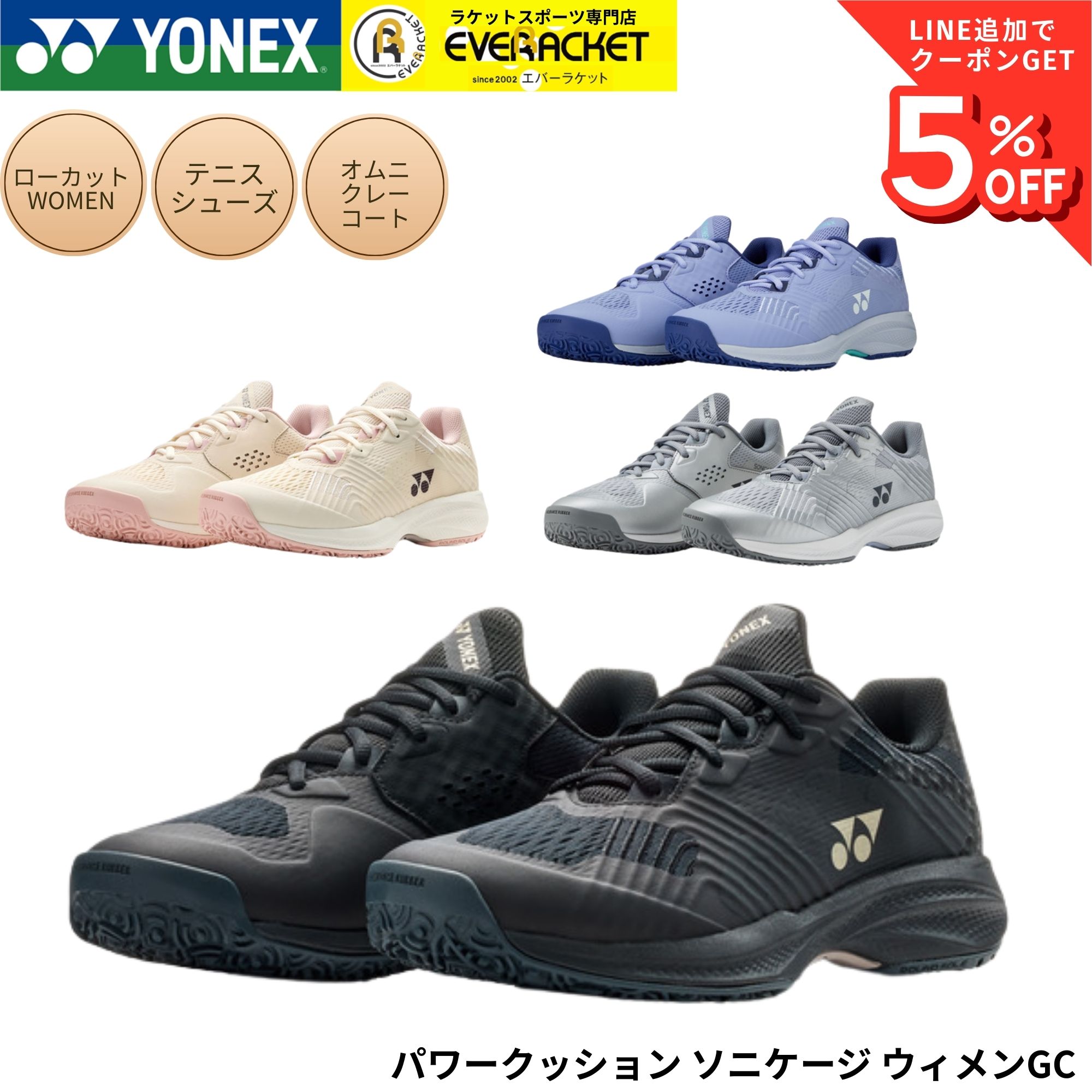 GOSENバドミントンガット「RYZONIC」