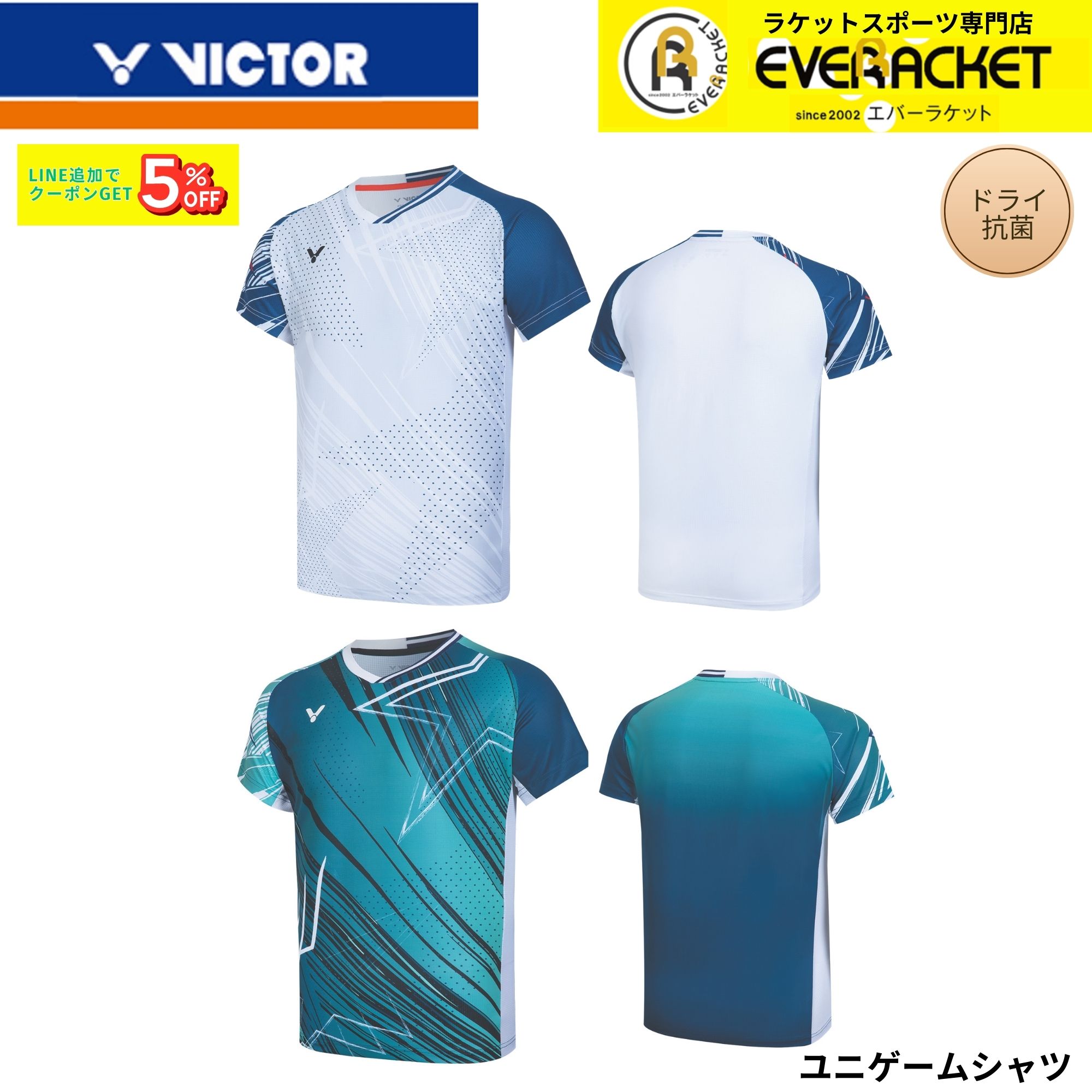楽天市場】【LINE追加で5%OFFクーポン配布中】ビクター VICTOR ウエア