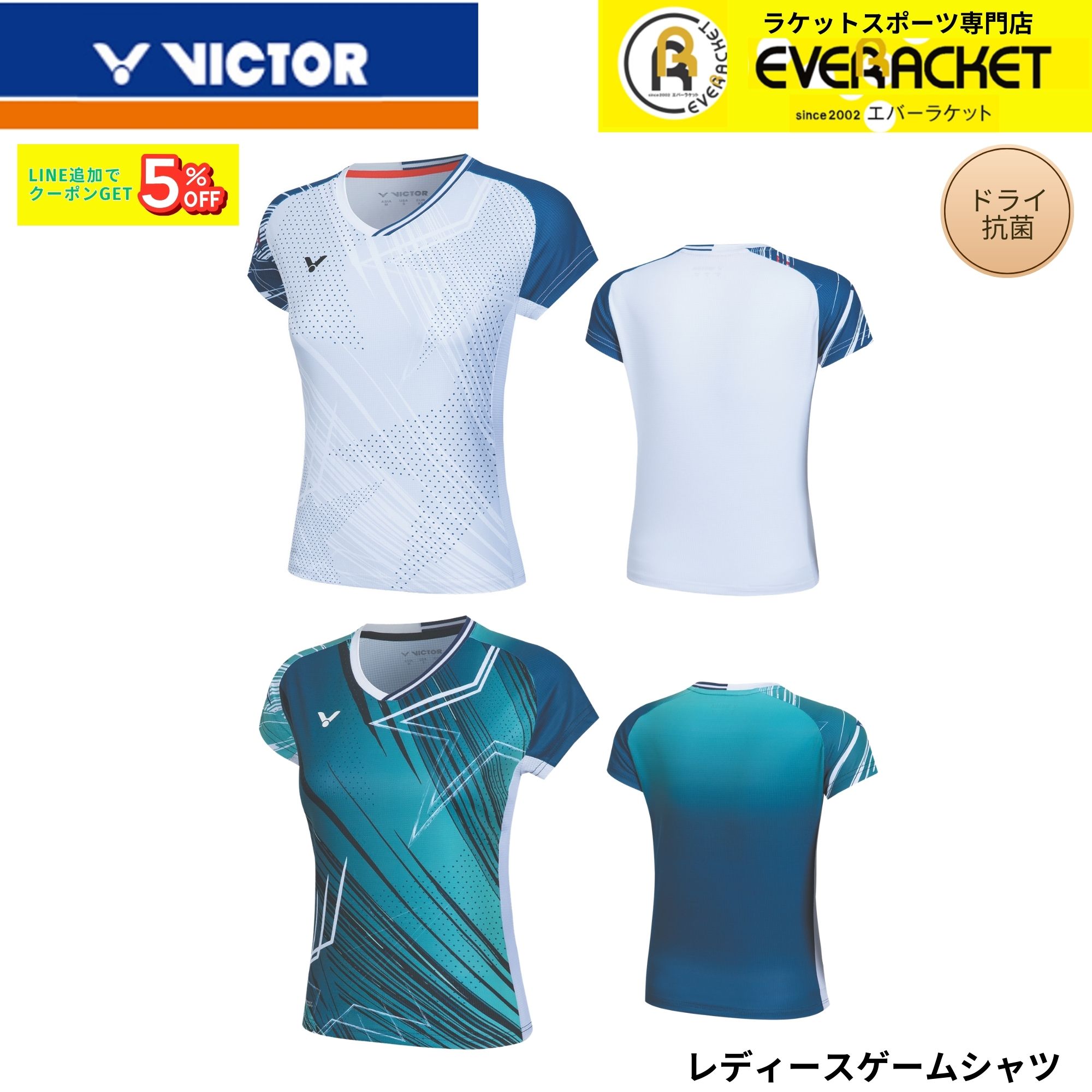 【楽天市場】【最短出荷】ビクター VICTOR ウエア ウェア ゲームシャツ（レディース） T-61013 バドミントン 2026SSB-6 ...