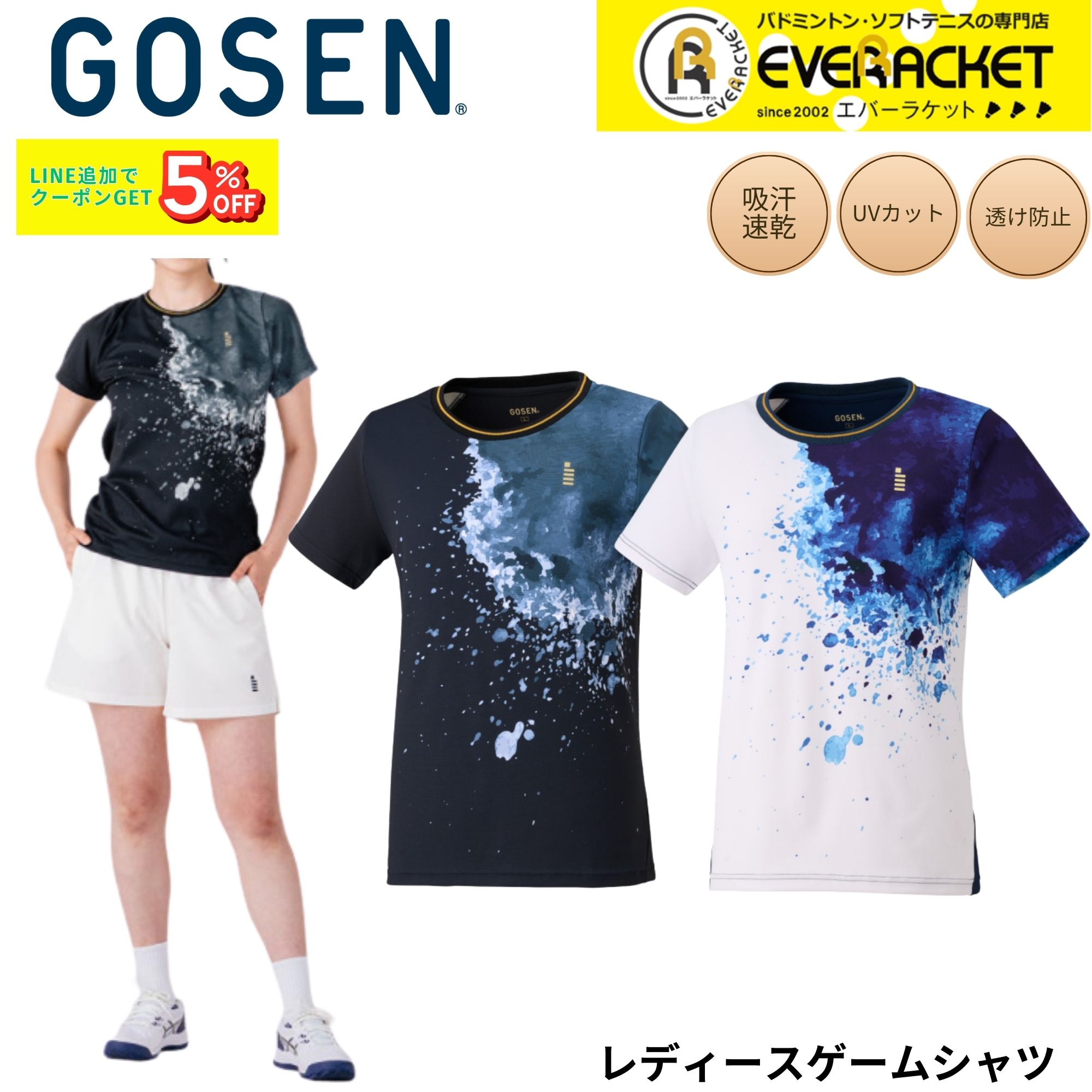 楽天市場】【最短出荷】ゴーセン GOSEN ウエア ウェア ユニゲーム
