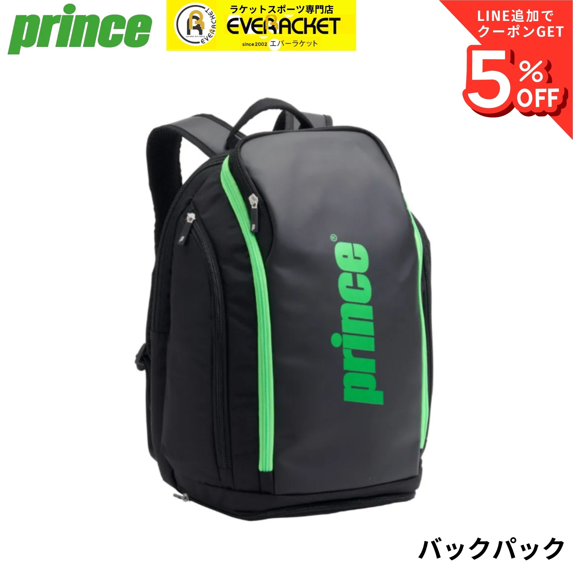 GOSENバドミントンガット「RYZONIC」