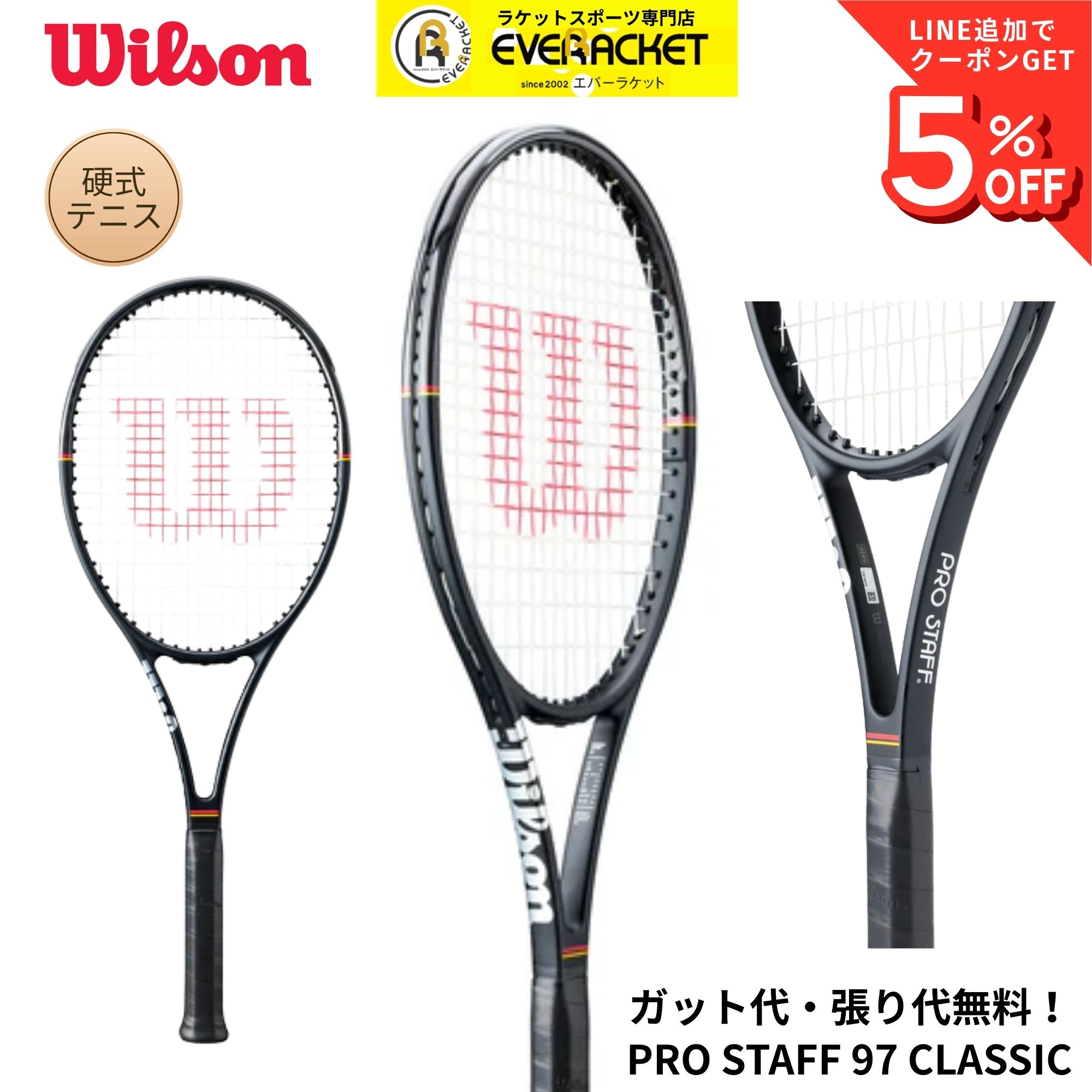 GOSENバドミントンガット「RYZONIC」