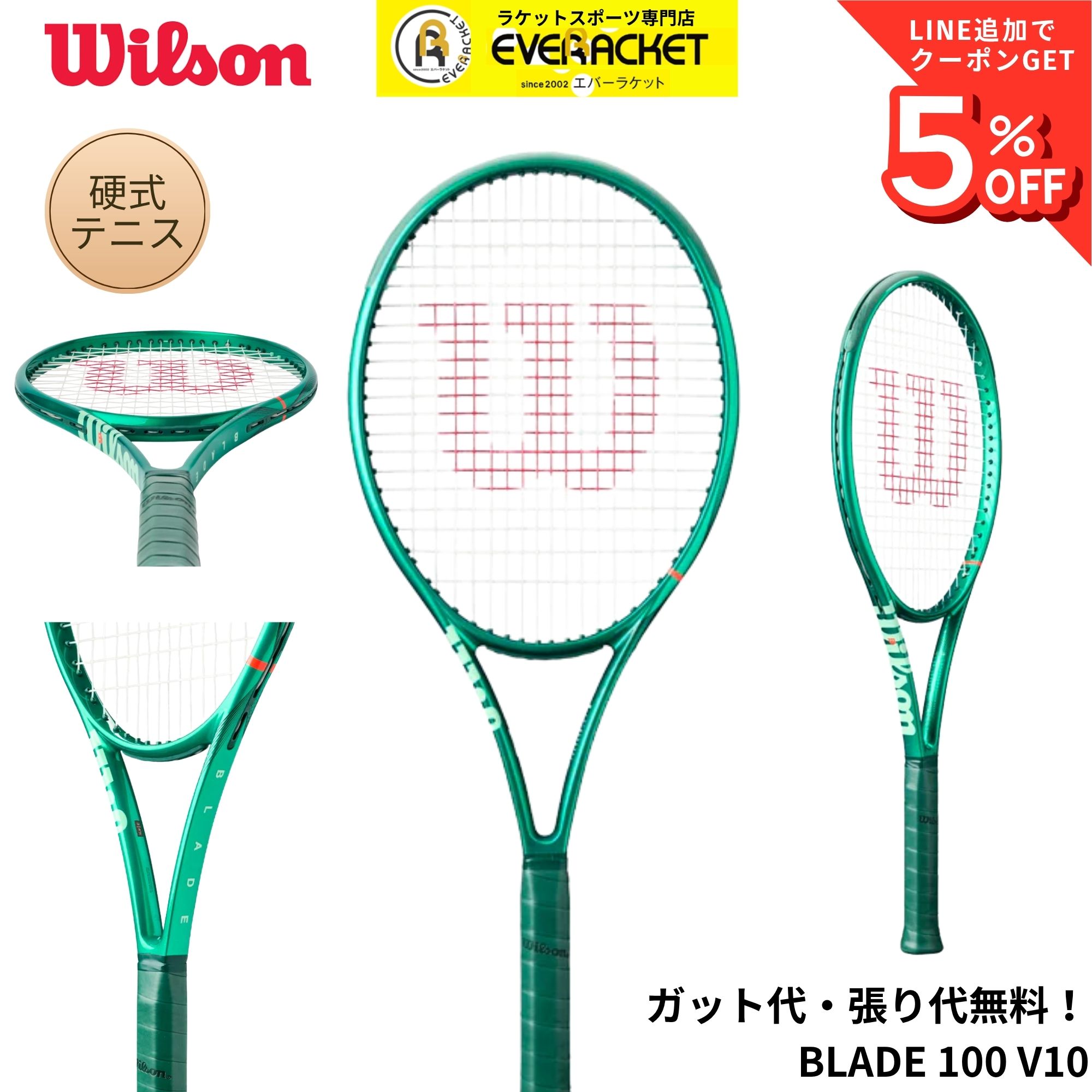 GOSENバドミントンガット「RYZONIC」