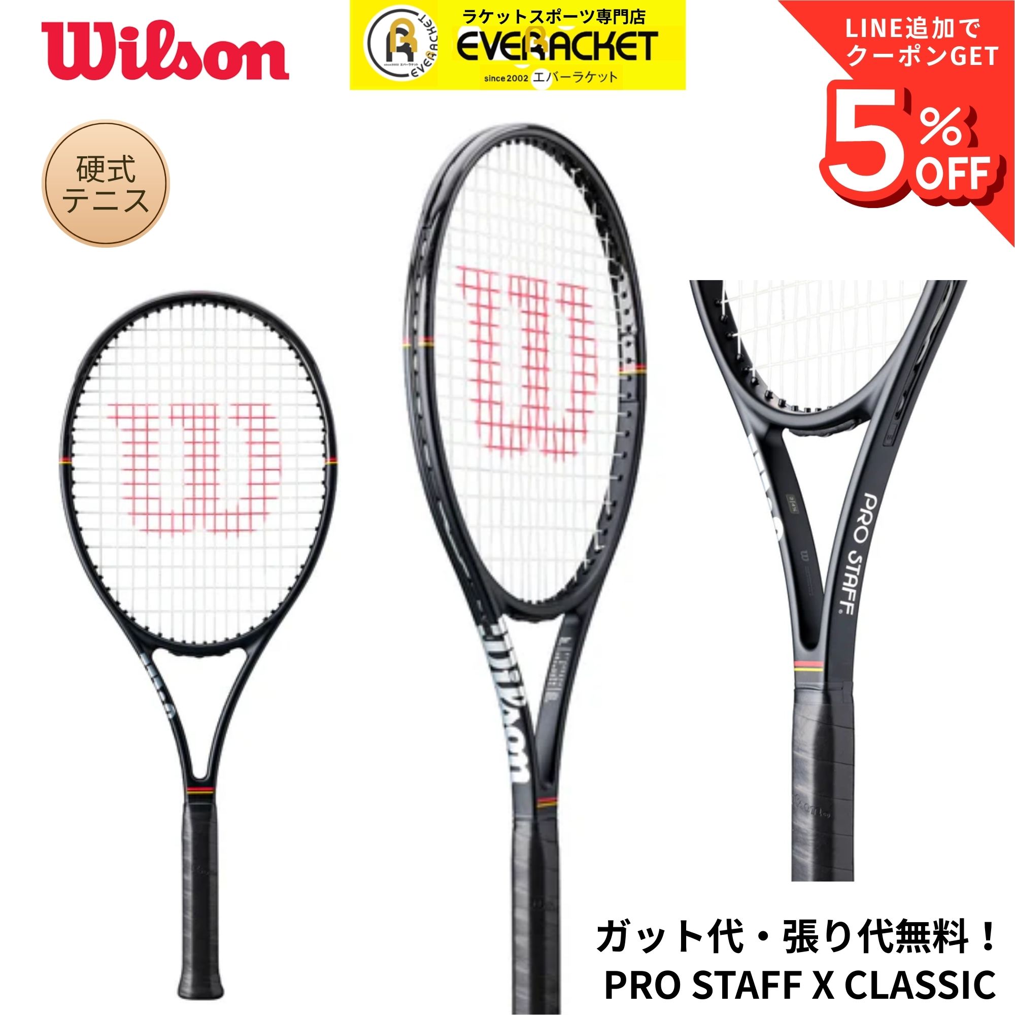 GOSENバドミントンガット「RYZONIC」