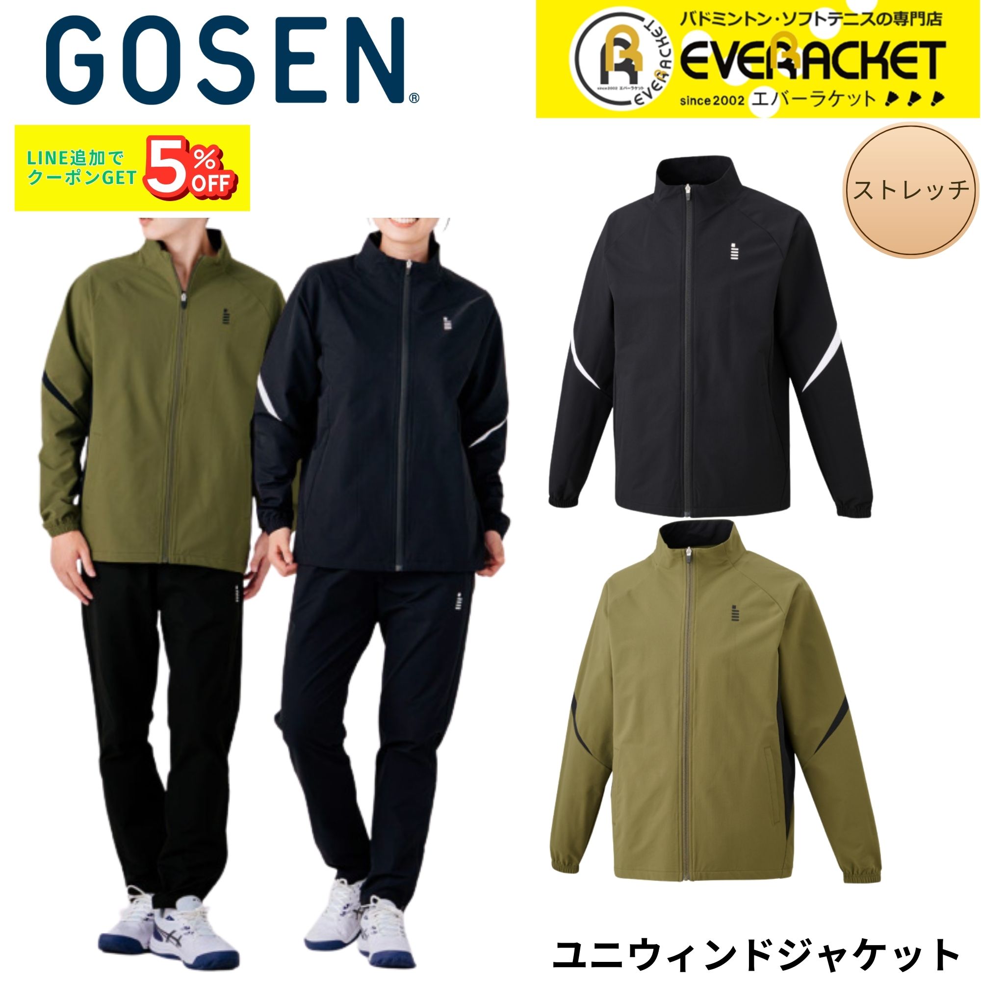 GOSENバドミントンガット「RYZONIC」