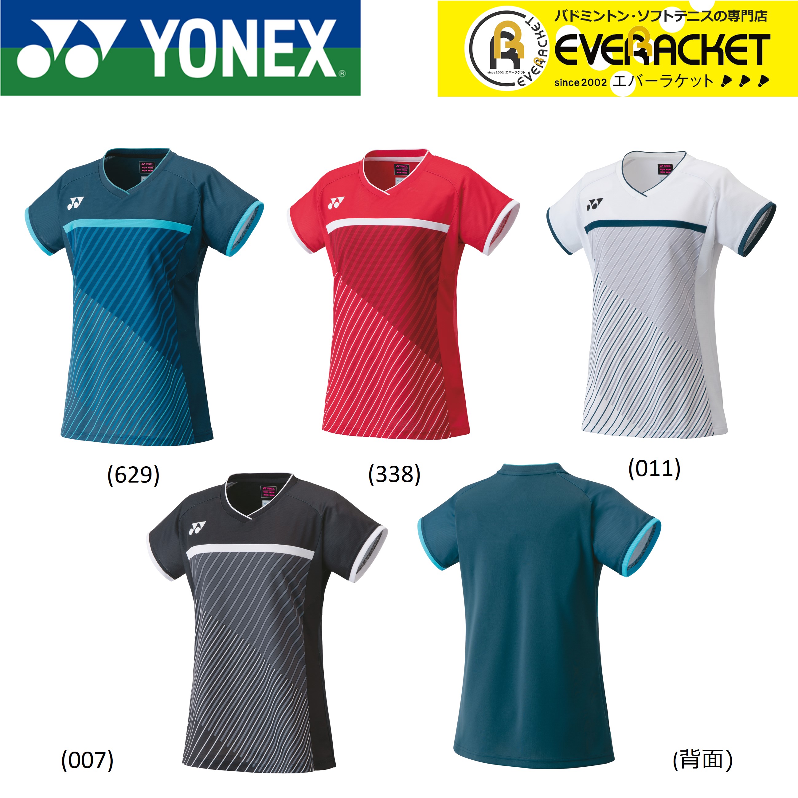 楽天市場】【クーポン対象】【ポスト投函】ヨネックス YONEX ウエア ウィメンズTシャツ 16598 バドミントン・テニス : エバーラケット  楽天市場店