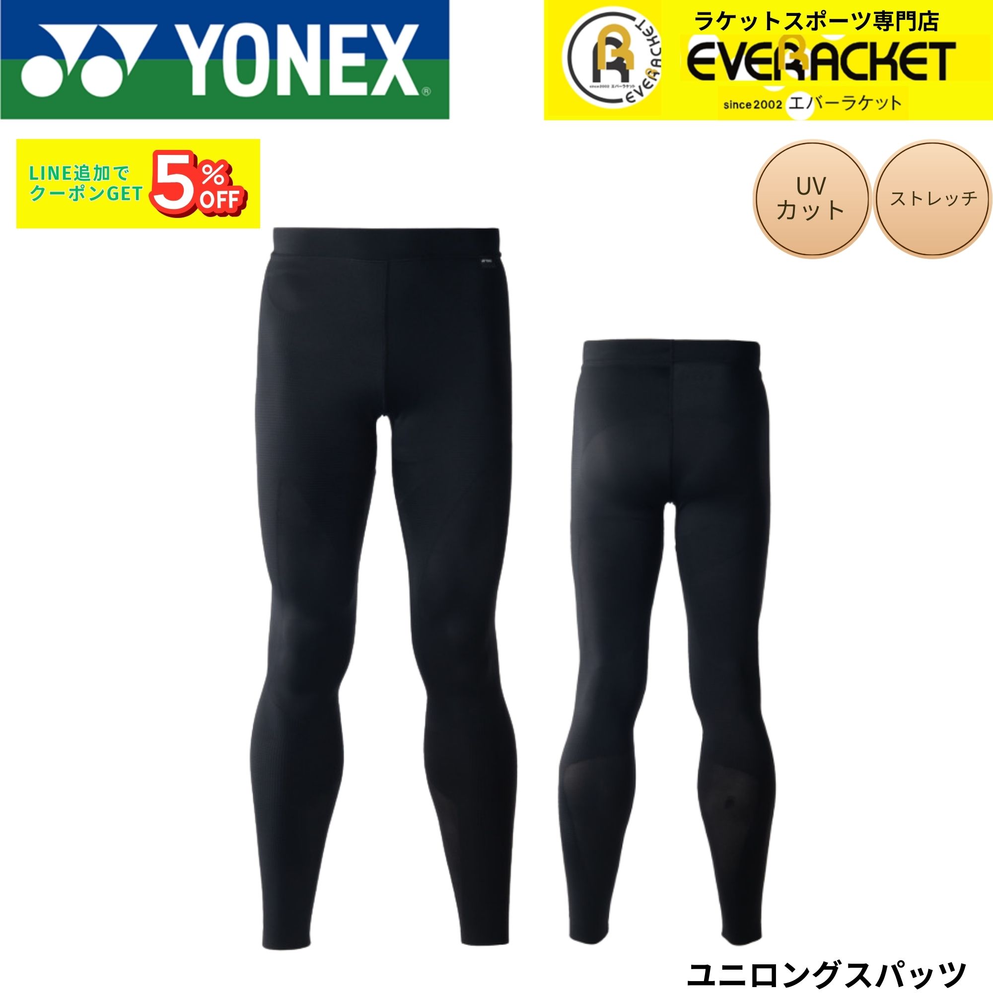 GOSENバドミントンガット「RYZONIC」