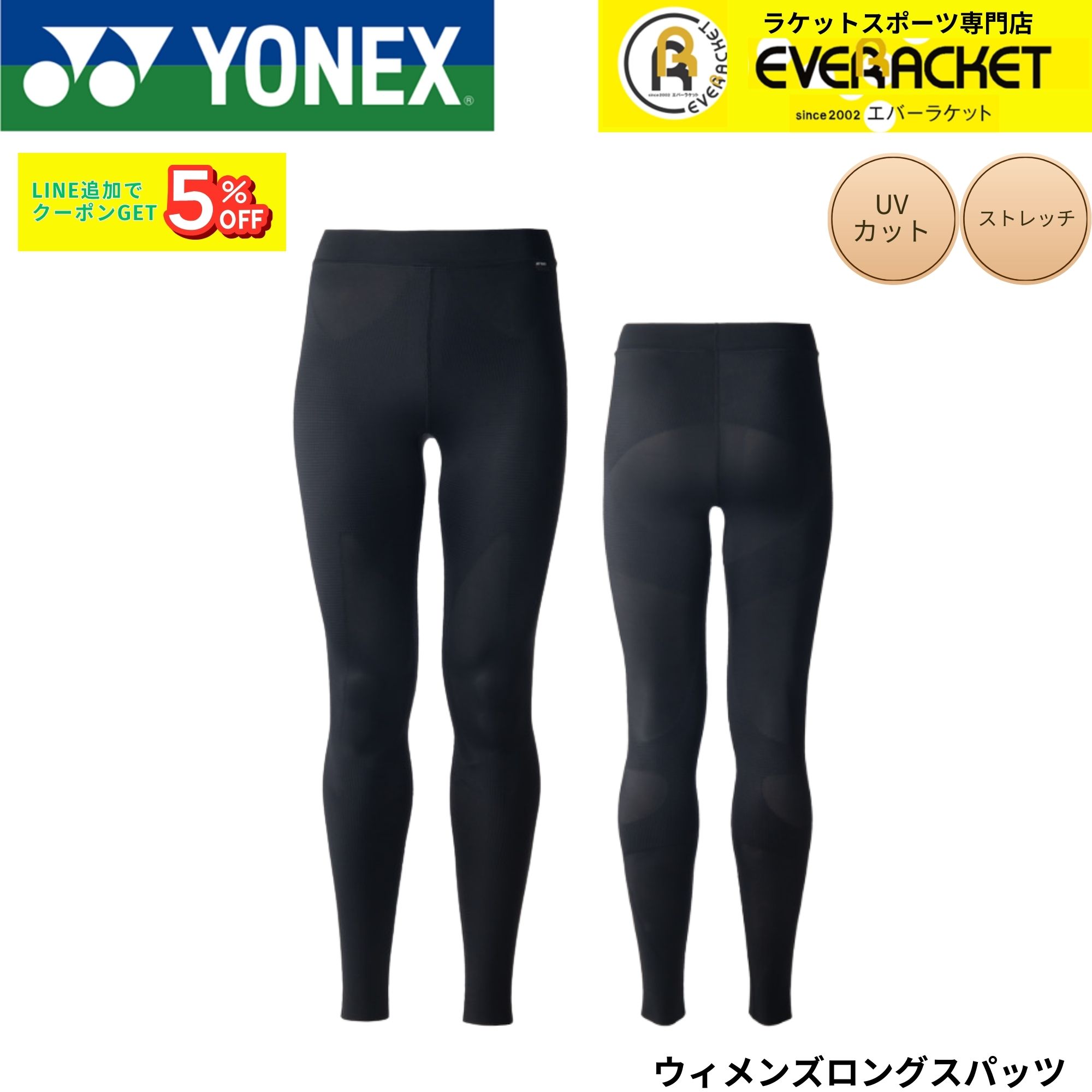 GOSENバドミントンガット「RYZONIC」