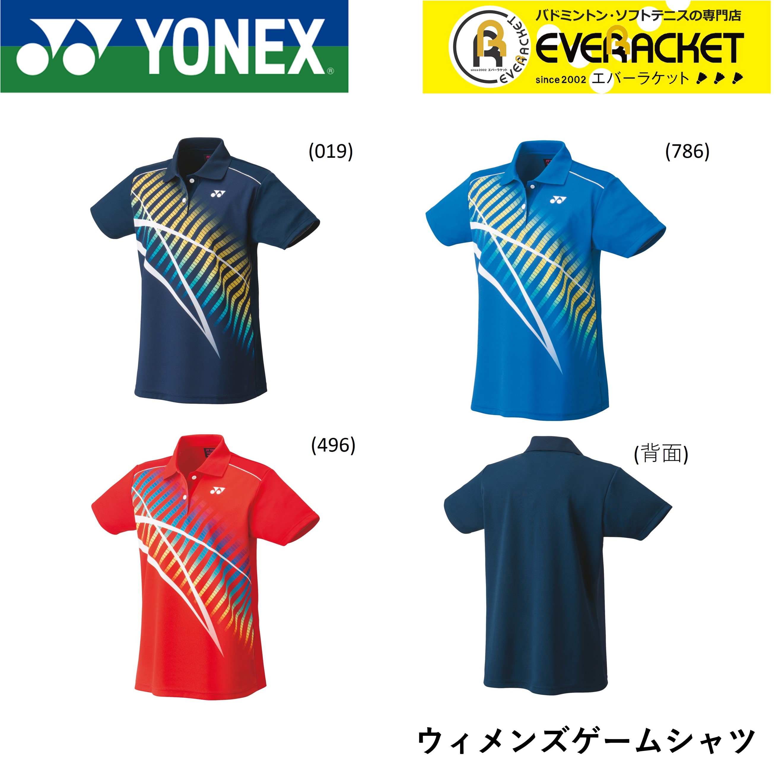 楽天市場】【クーポン対象】【ポスト投函】ヨネックス YONEX ウエア ウィメンズゲームシャツ 20623 バドミントン・テニス : エバーラケット  楽天市場店