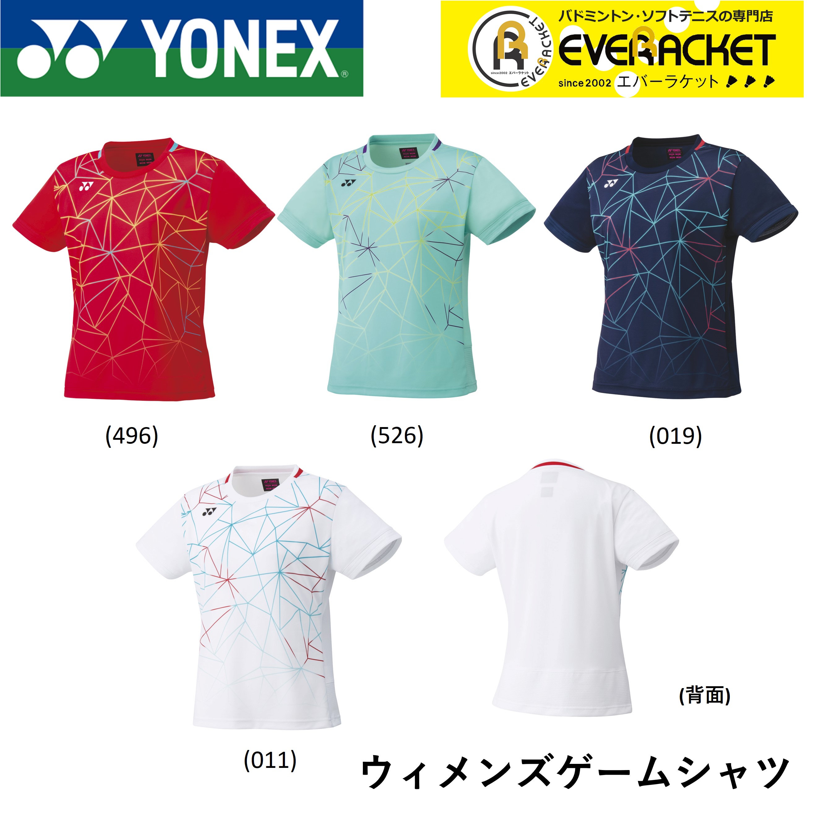 楽天市場】【クーポン対象】【ポスト投函】ヨネックス YONEX ウエア ウィメンズゲームシャツ 20664 バドミントン・テニス : エバーラケット  楽天市場店