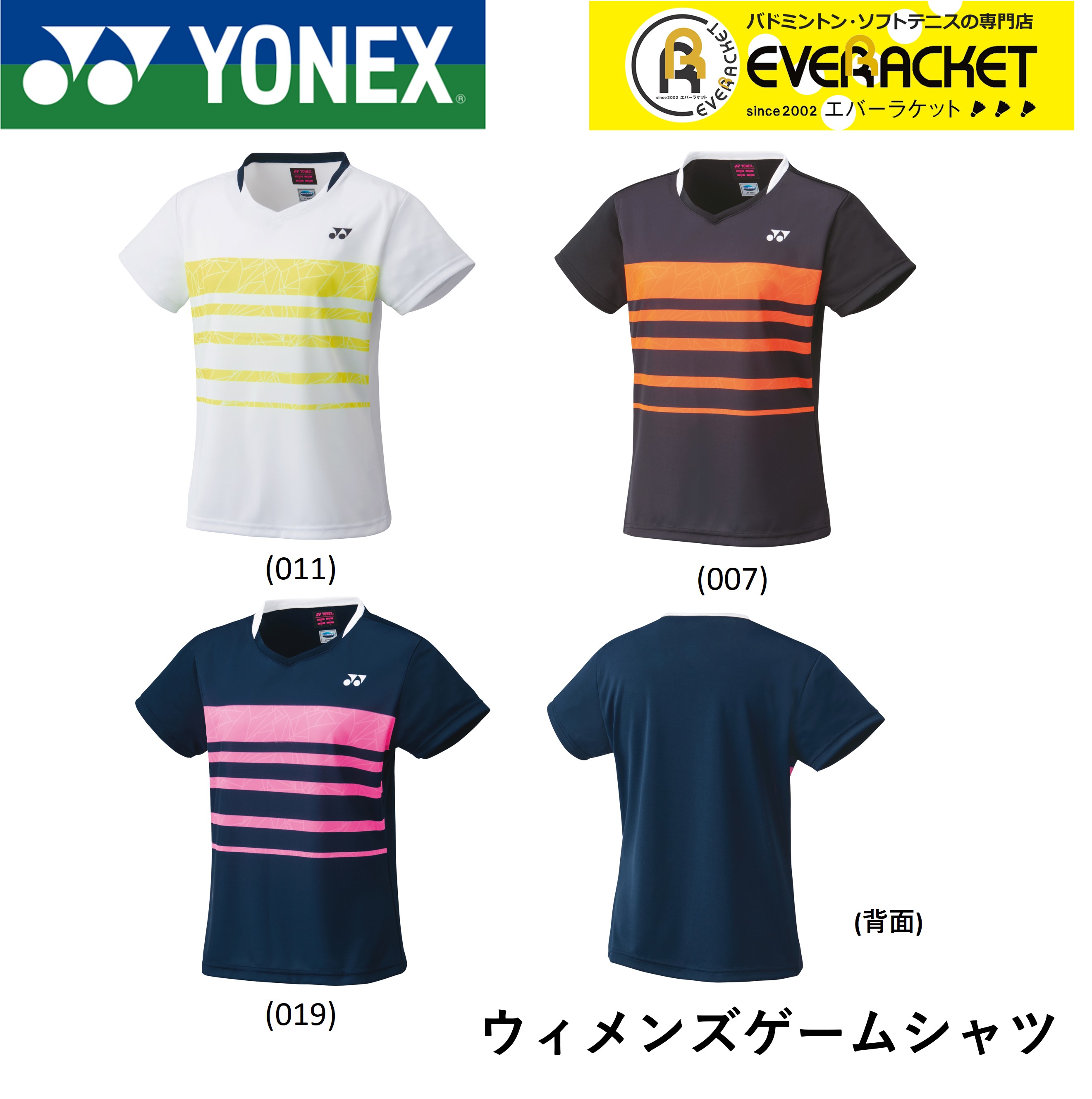 百貨店 ヨネックス YONEX ウエア ウィメンズゲームシャツ 20666