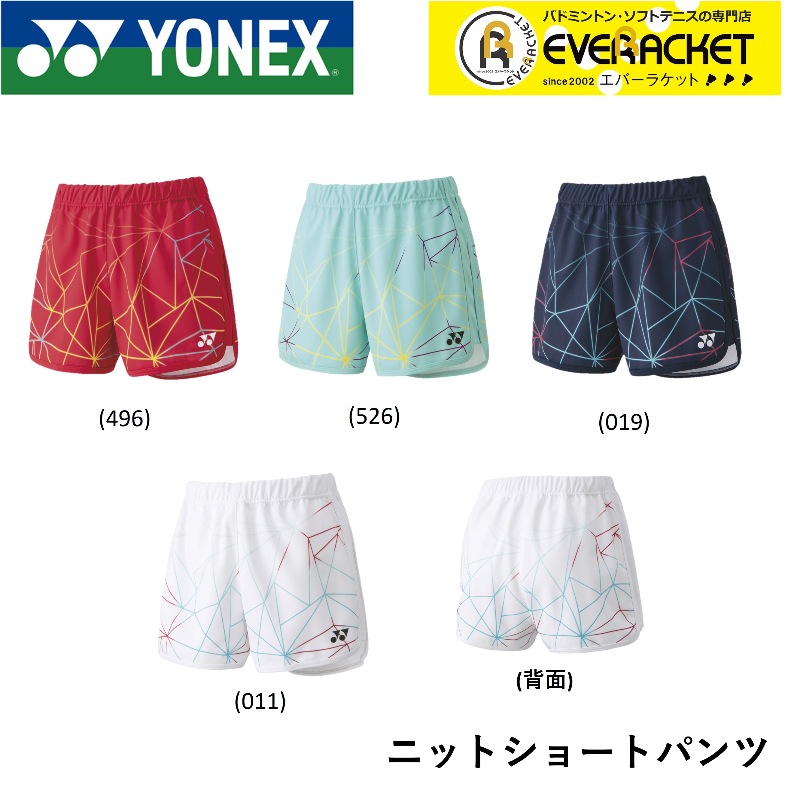 楽天市場】【クーポン対象】【ポスト投函】ヨネックス YONEX ウエア ウィメンズゲームシャツ 20682 バドミントン・テニス : エバーラケット  楽天市場店