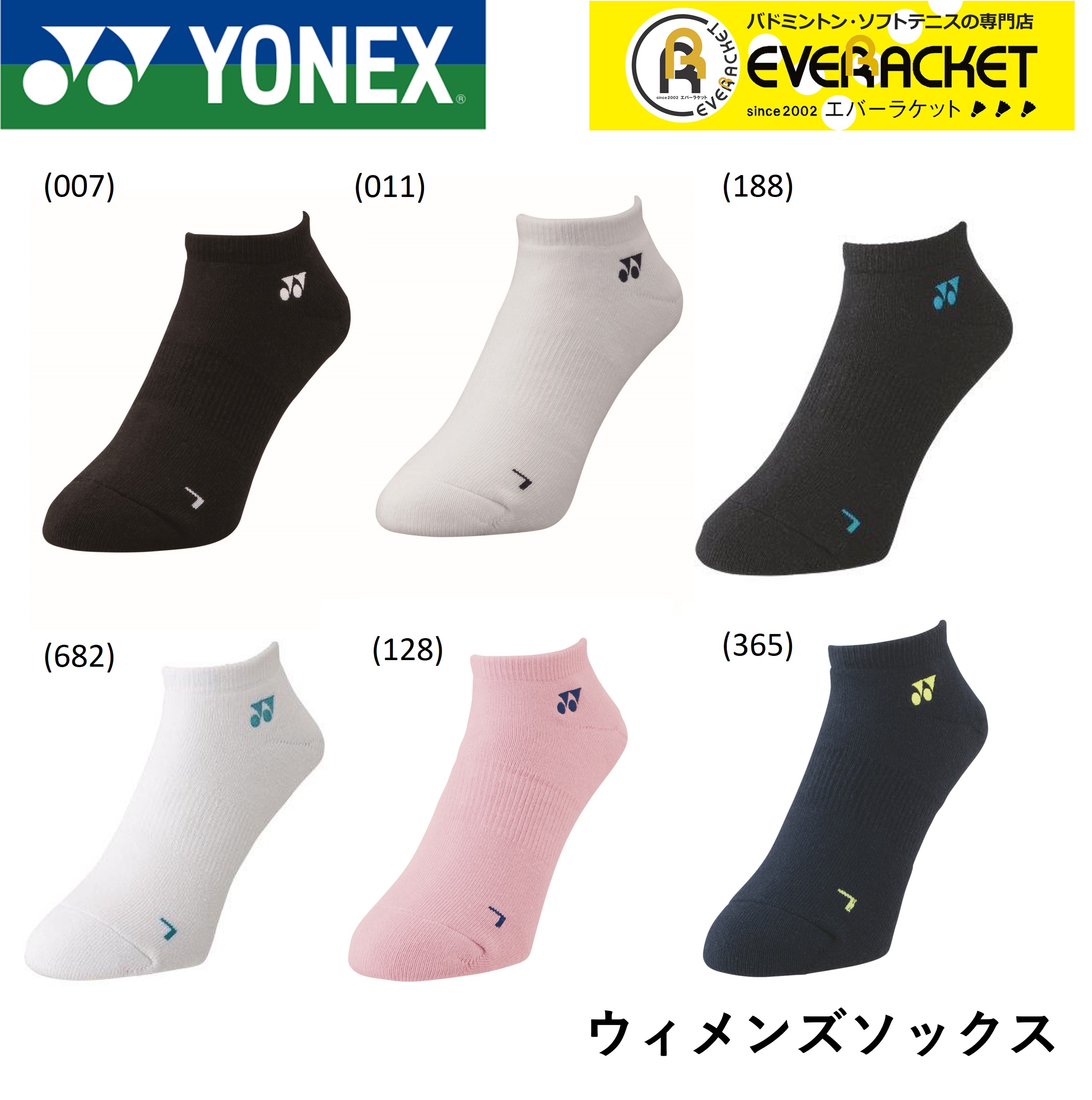 【楽天市場】ヨネックス YONEX ソックス ウィメンズスニーカー