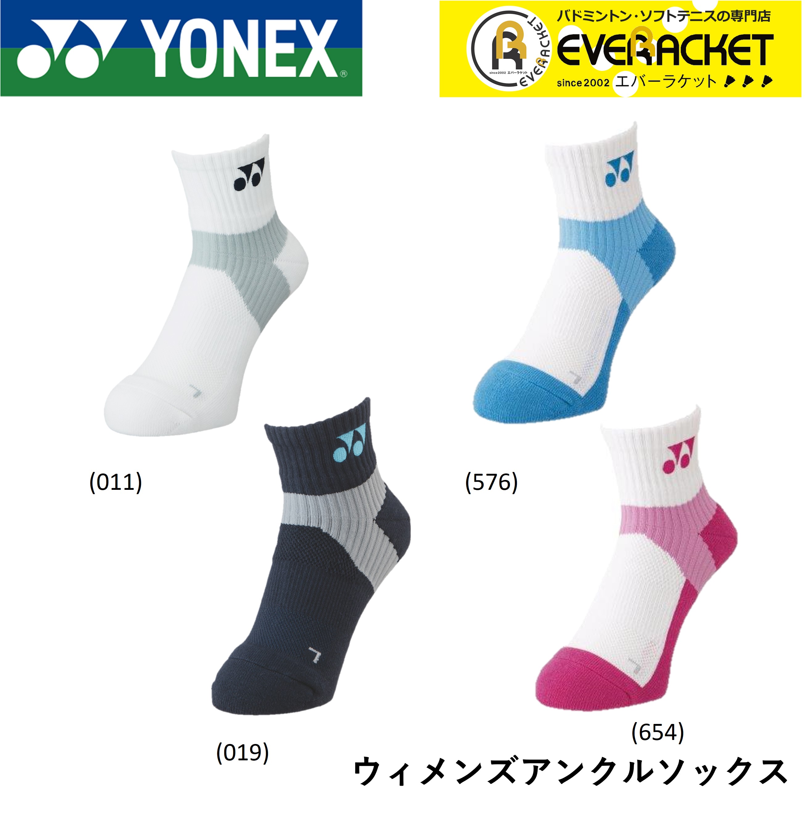 在庫あり YONEX ソックス 19205 agapeeurope.org