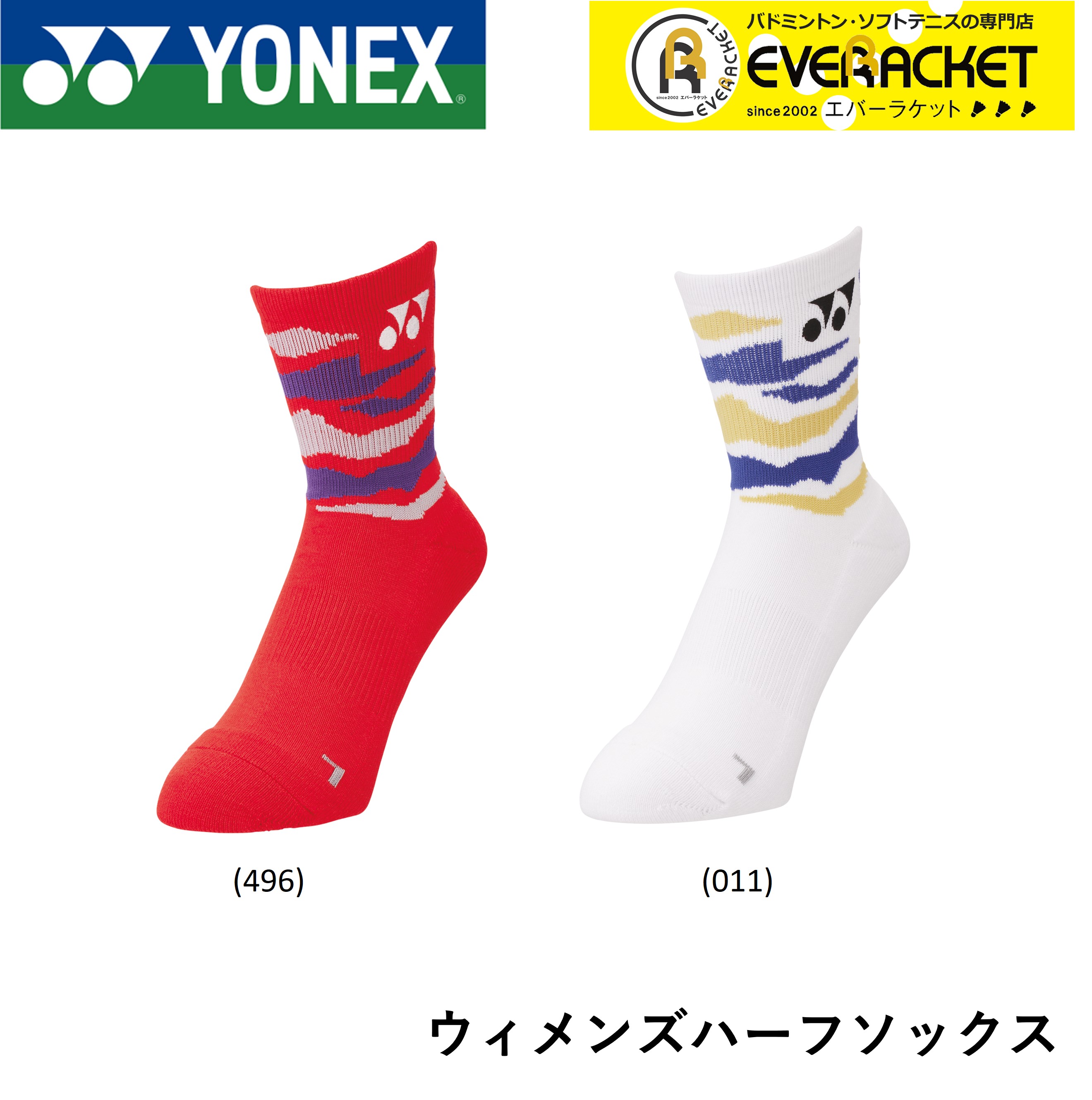 【【1000円OFFクーポン対象】【ポスト投函】ヨネックス YONEX ソックス ウィメンズハーフソックス 29185 バドミントン・テニス  エバーラケット 
