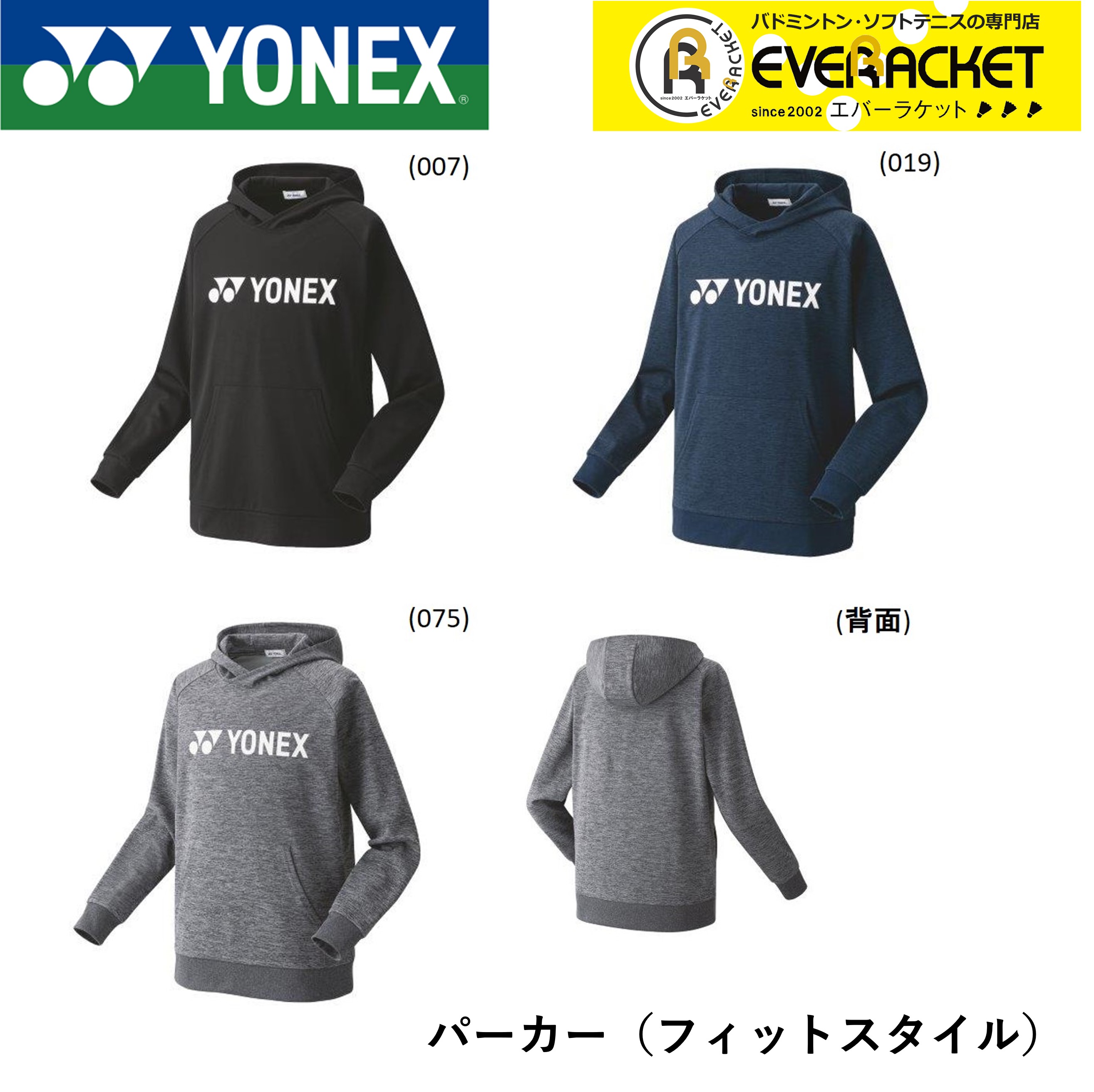 楽天市場】【在庫限り30％OFF】【最短出荷】【クーポン対象】ヨネックス YONEX ウエア ユニティーシャツ 16576 バドミントン・テニス :  エバーラケット 楽天市場店