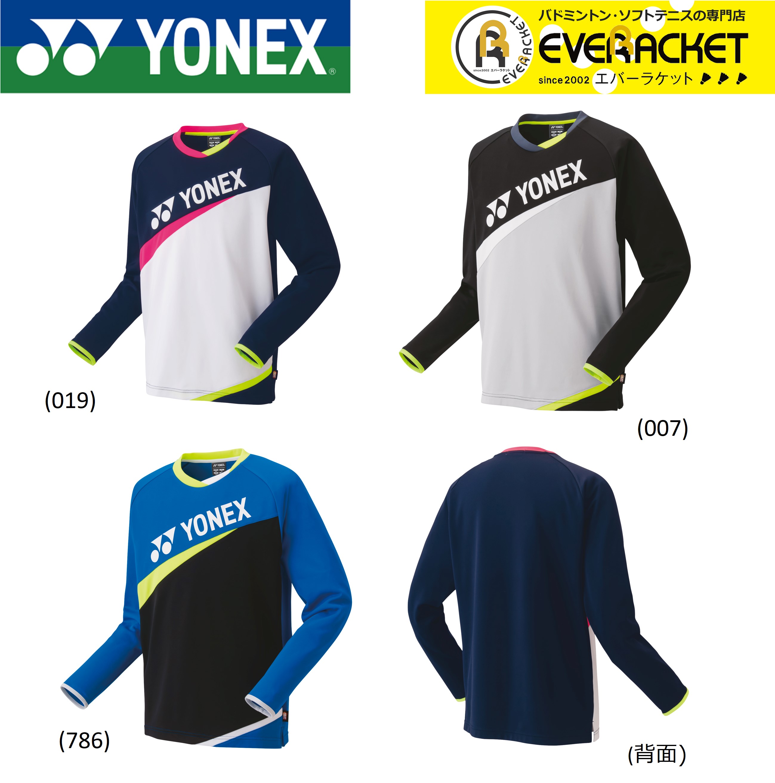 楽天市場】ヨネックス YONEX 厚手ウエア ユニライトトレーナー 31048 バドミントン・テニス : エバーラケット 楽天市場店