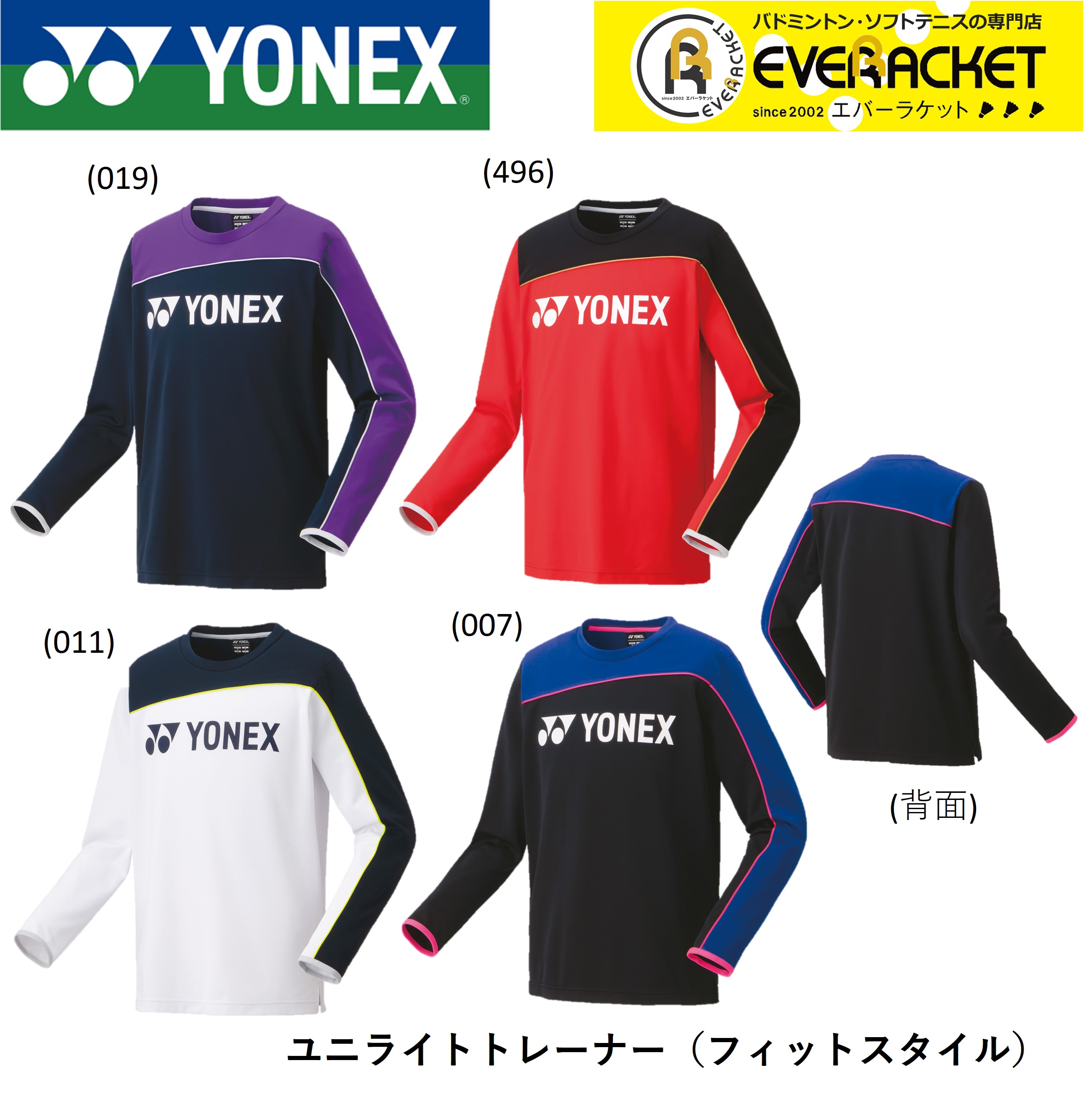 楽天市場】【ポスト投函送料無料】ヨネックス YONEX ウエア ジュニアライトトレーナー 31048J バドミントン・テニス : エバーラケット  楽天市場店