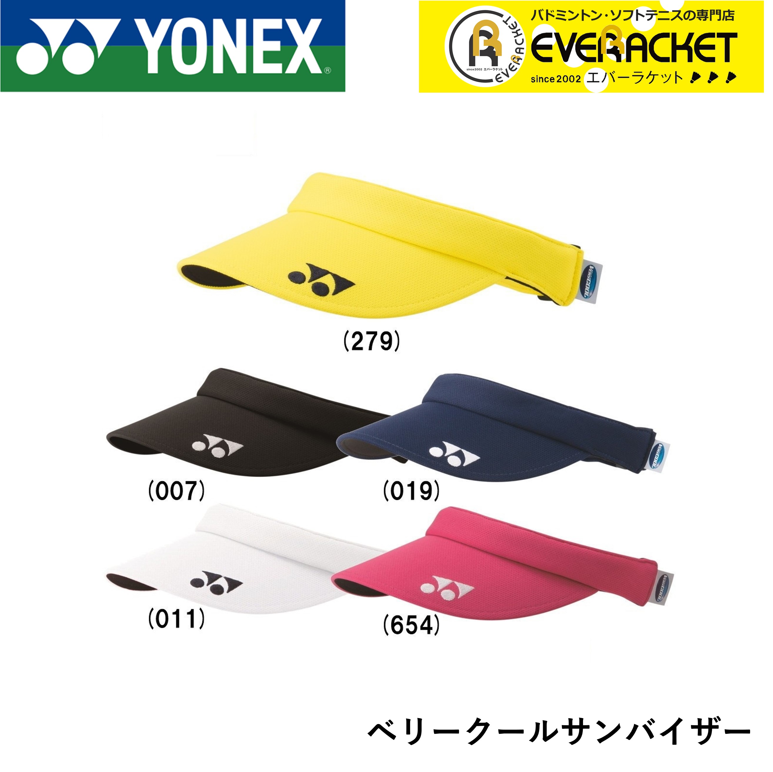 YONEX ヨネックス ウィメンズベリークールサンバイザー - アクセサリー