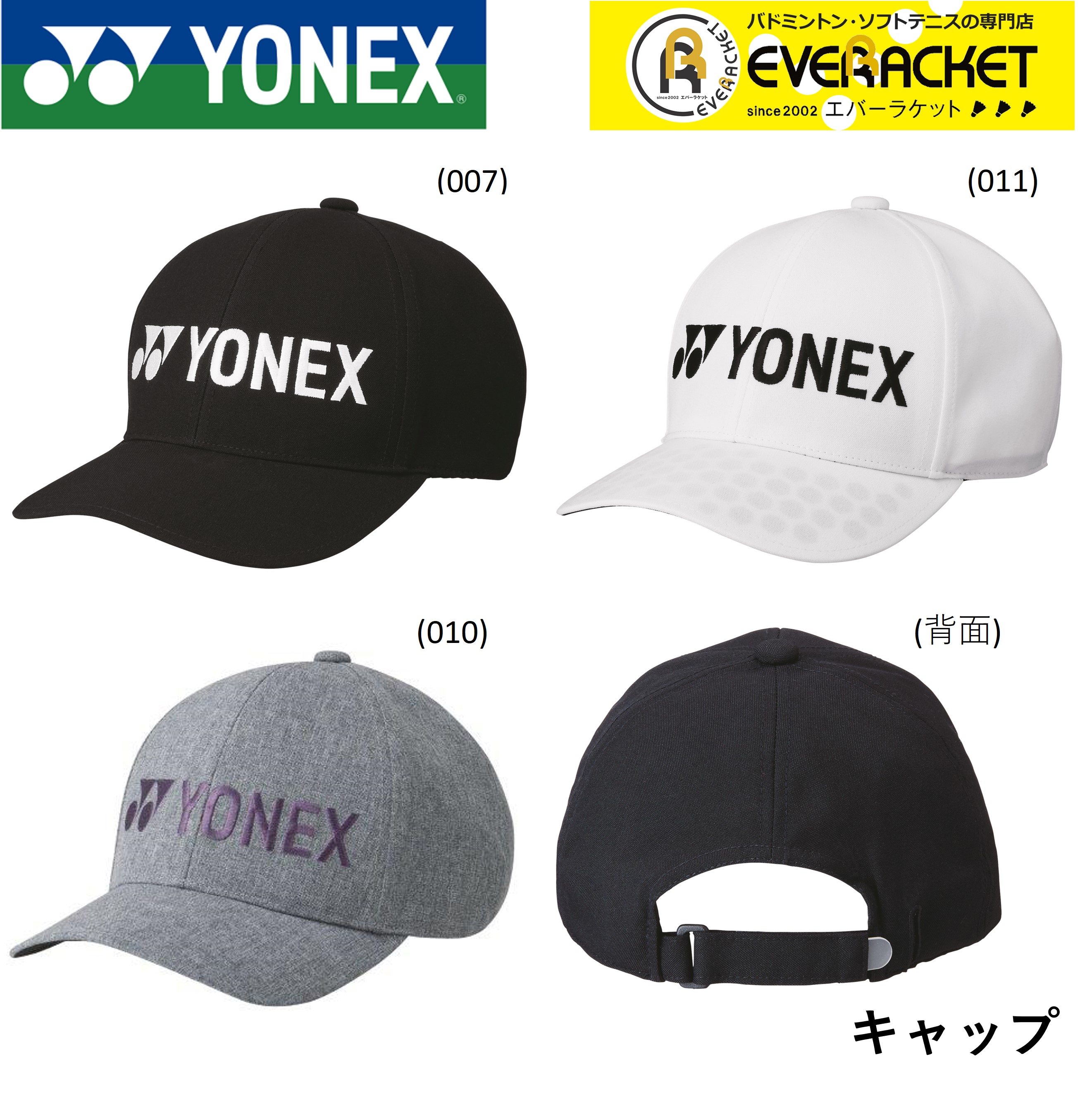 市場 ヨネックス ユニキャップ 40078 テニス ユニ YONEX バドミントン ウエア