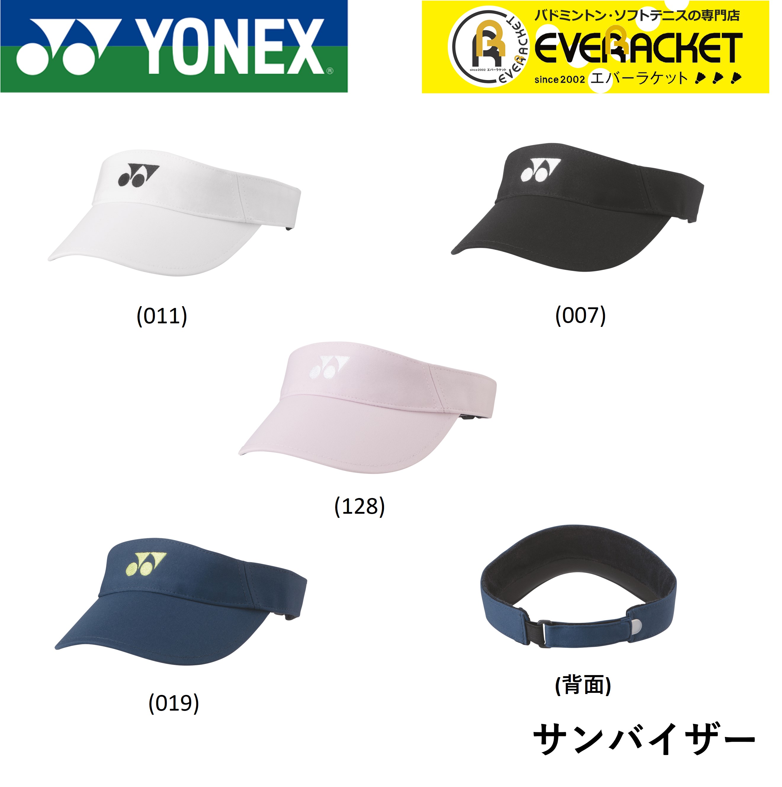 正式的 ヨネックスサンバイザー YONEX テニス ienomat.com.br