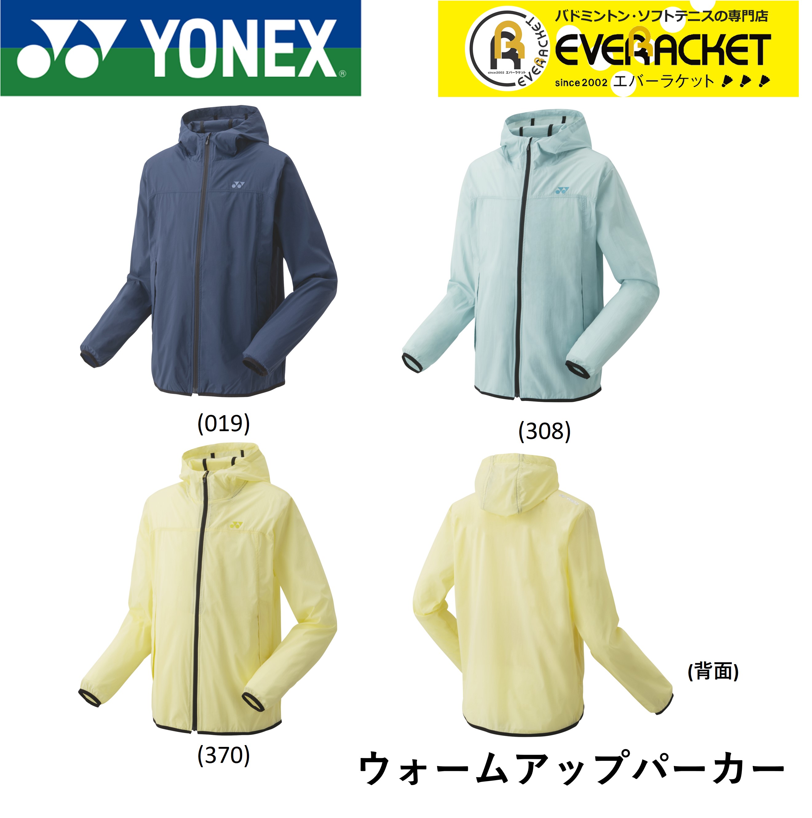 【楽天市場】【在庫限り30％OFF】【最短出荷】【クーポン対象】ヨネックス YONEX ウエア ユニロングスリーブTシャツ 16596 バドミントン・ テニス : エバーラケット 楽天市場店