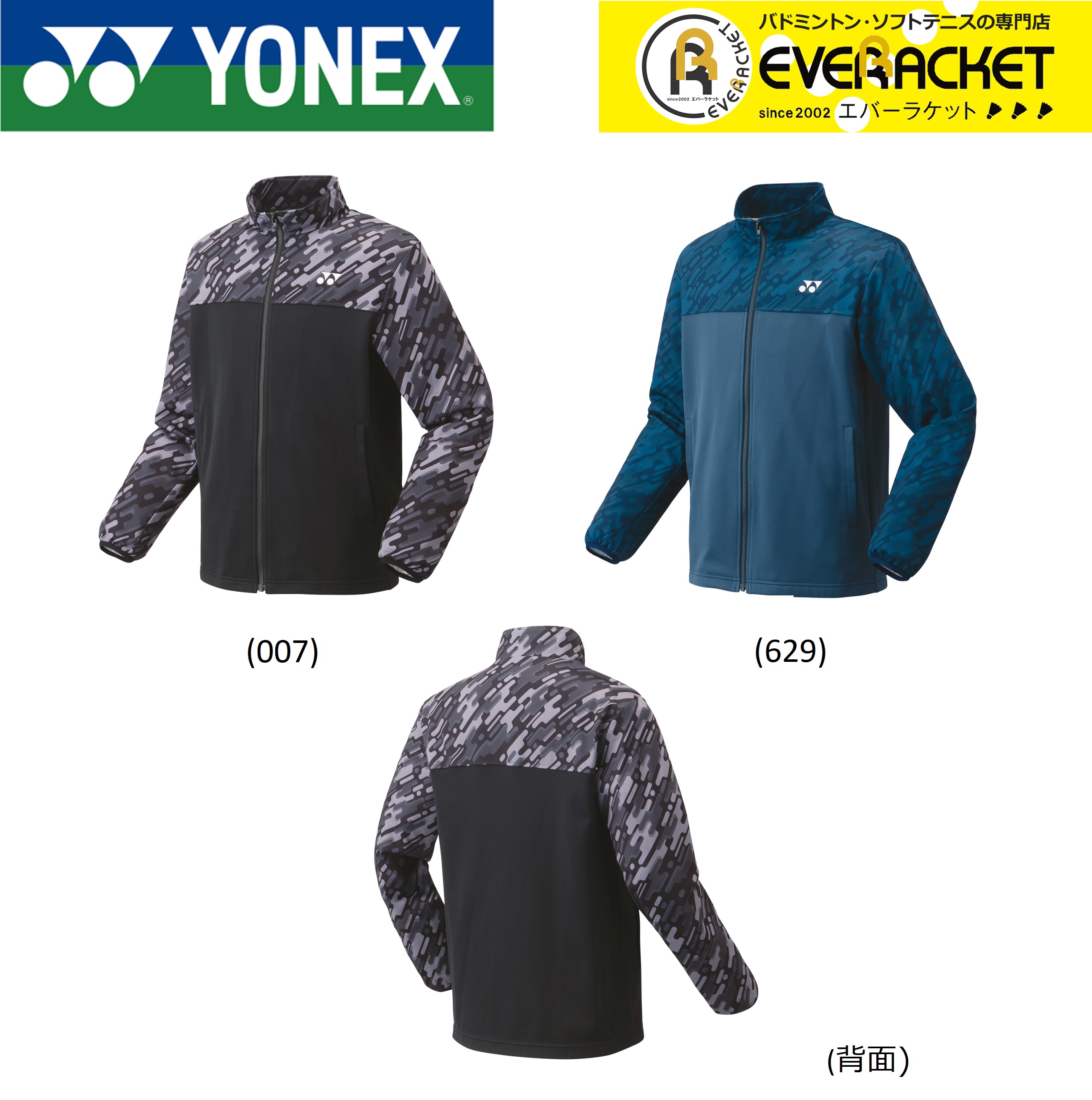 ヨネックス YONEX 厚手ウエア ユニニットウォームアップシャツ 51033 バドミントン テニス 評判