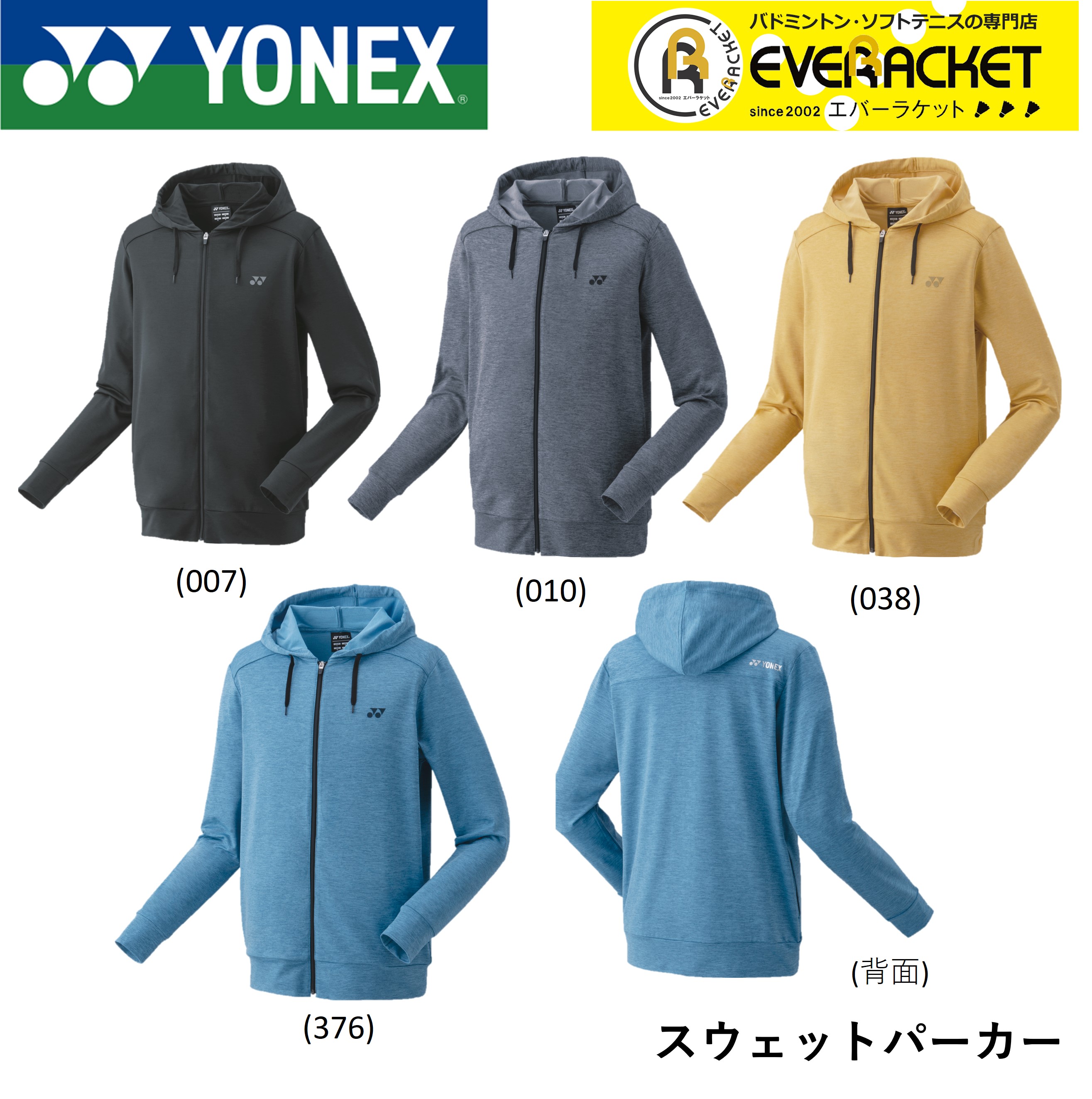 ヨネックス YONEX メンズ レディース テニス バドミントン ウエア