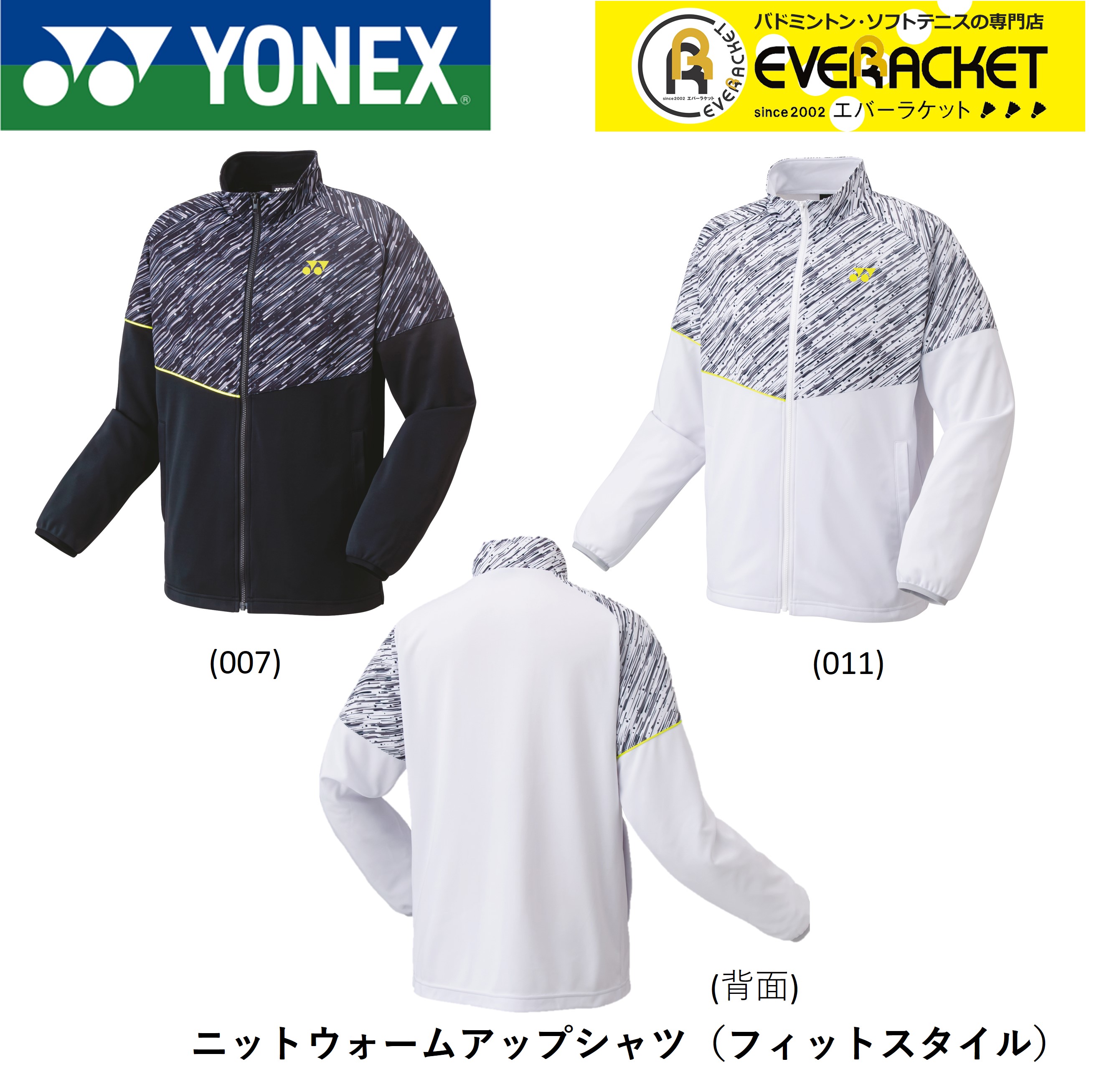 楽天市場】ヨネックス YONEX 厚手ウエア ユニライトトレーナー 31048 バドミントン・テニス : エバーラケット 楽天市場店