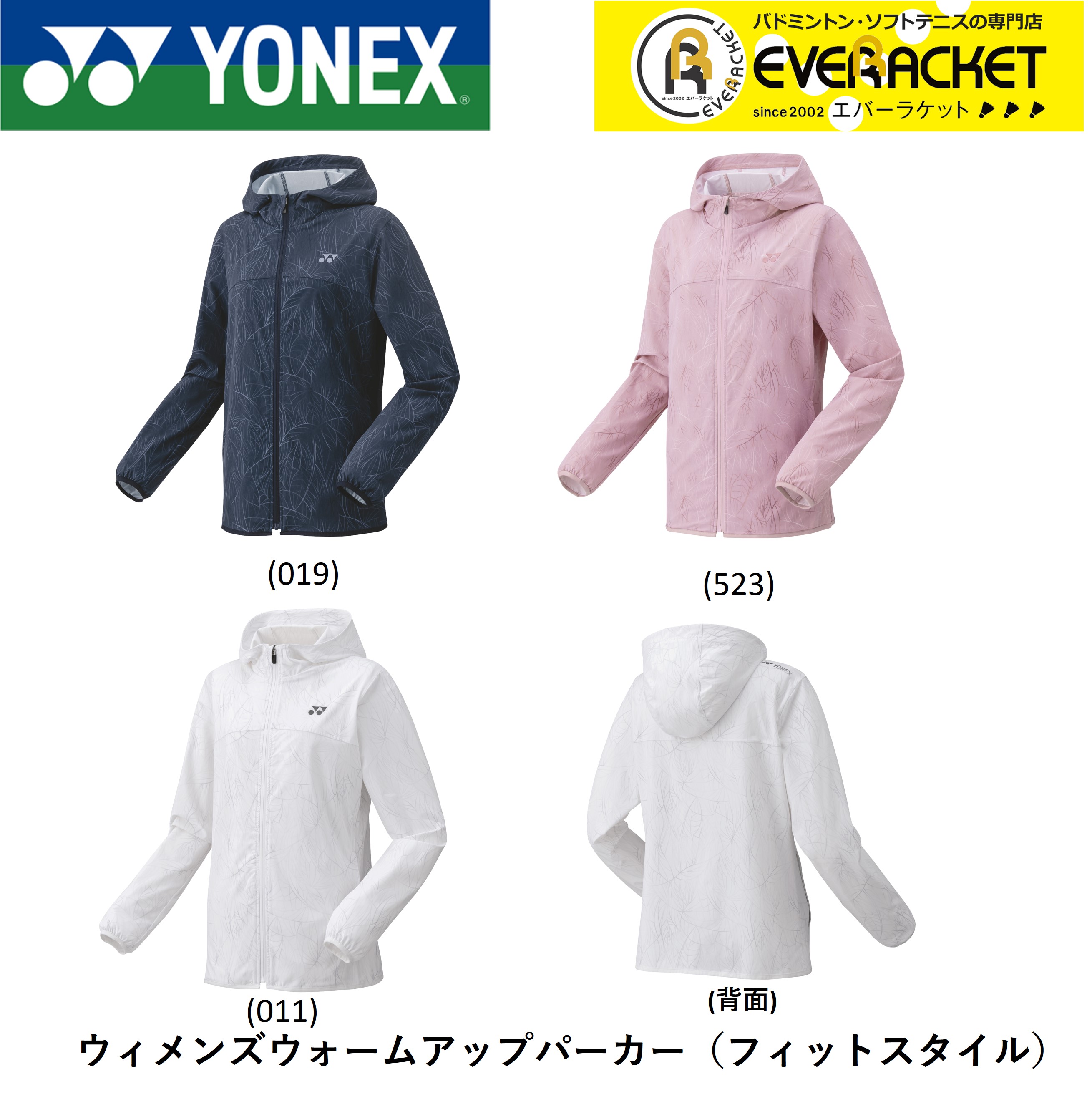 ヨネックス YONEX 厚手ウエア ウィメンズウォームアップパーカー 57069 バドミントン・テニス
