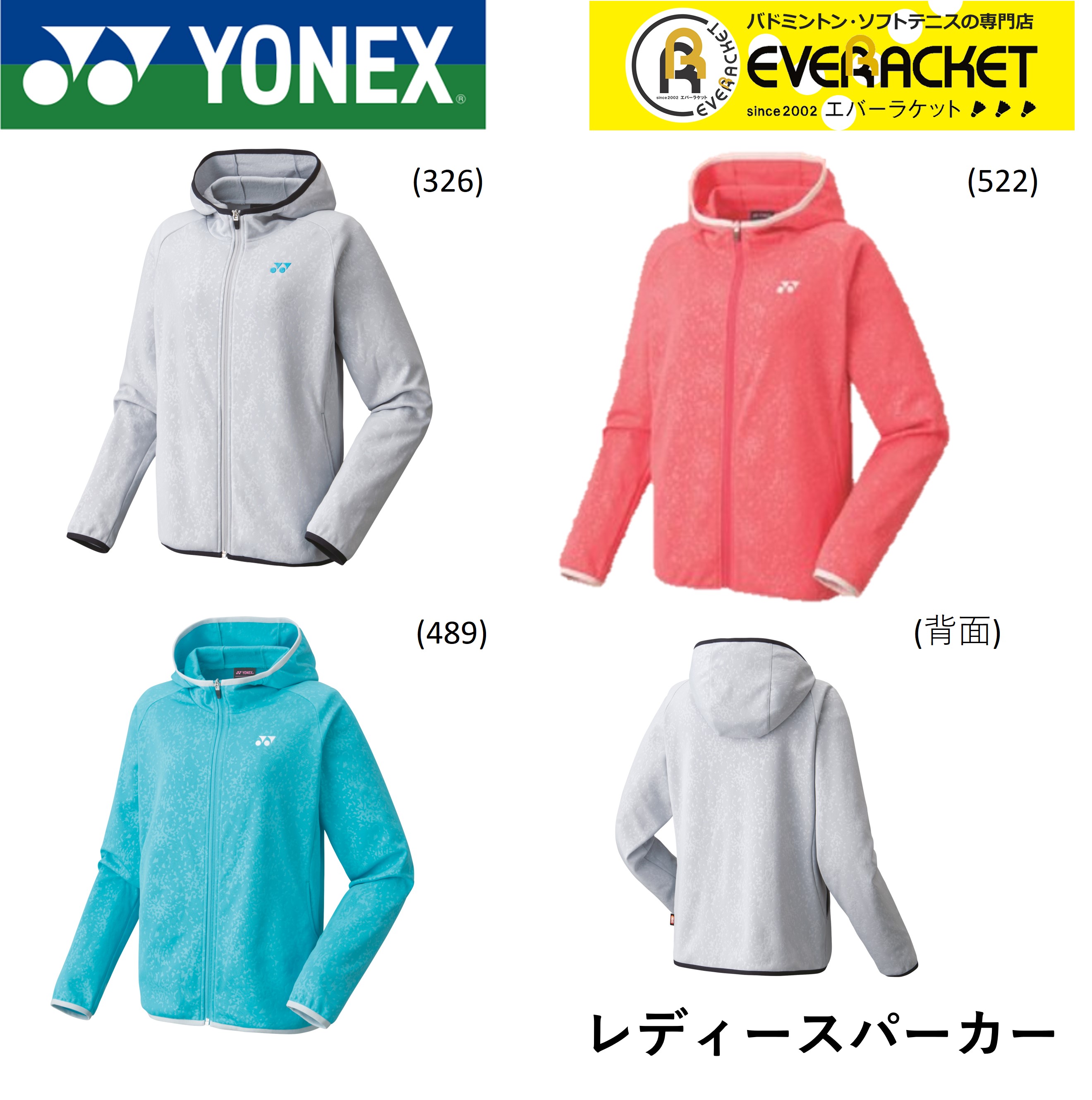 ヨネックス YONEX 厚手ウエア ウィメンズニットウォームアップパーカー 58096 バドミントン テニス 海外最新