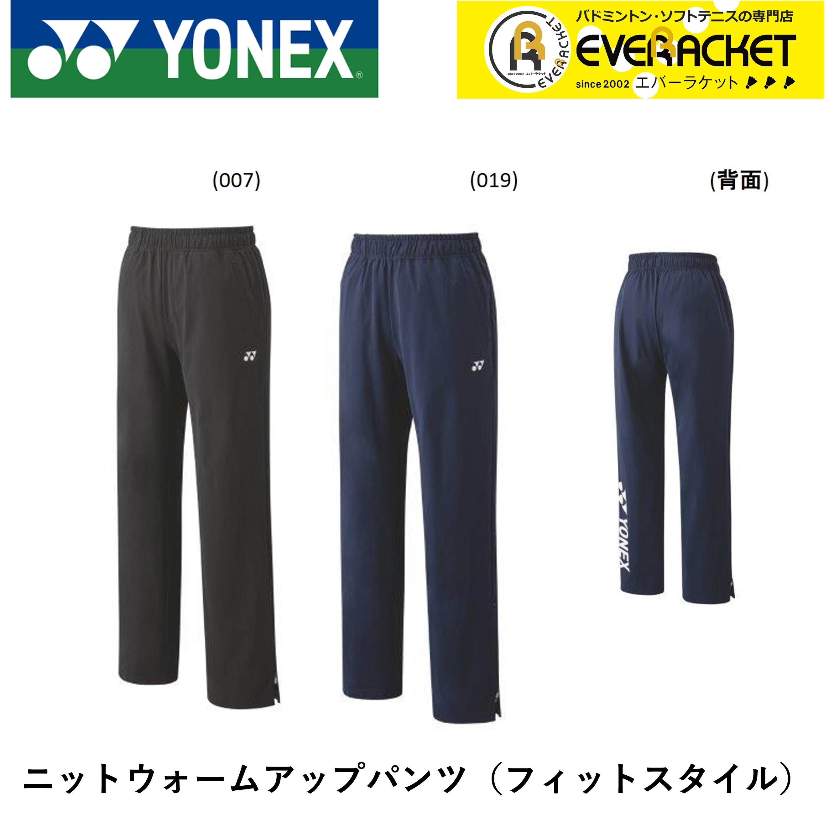 【楽天市場】ヨネックス YONEX 厚手ウエア ユニライトトレーナー 31048 バドミントン・テニス : エバーラケット 楽天市場店