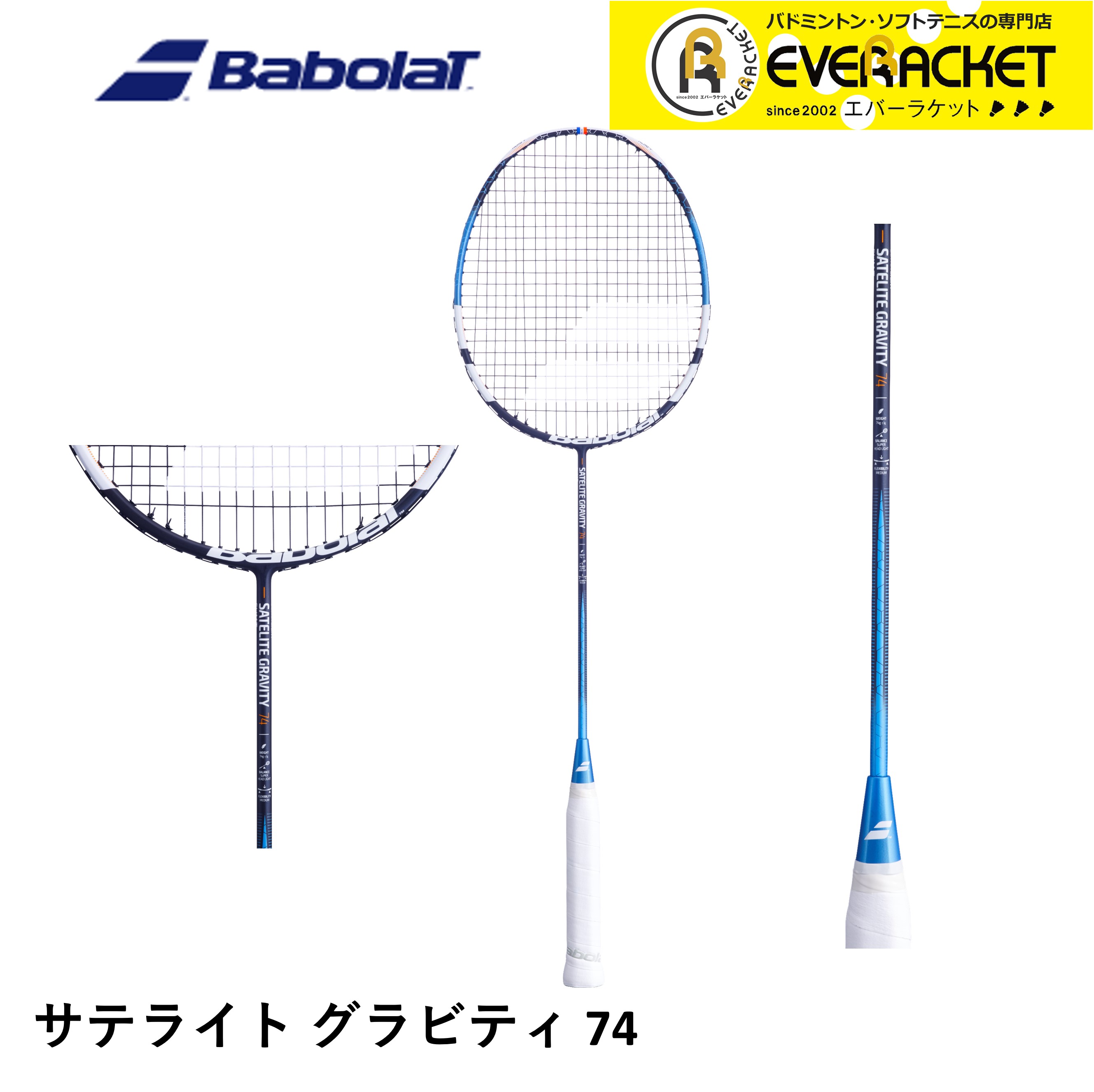 ラケット Babolat satelitd gravity 78 Babolat Satelite Gravity 78 Badminton Racket - Green
