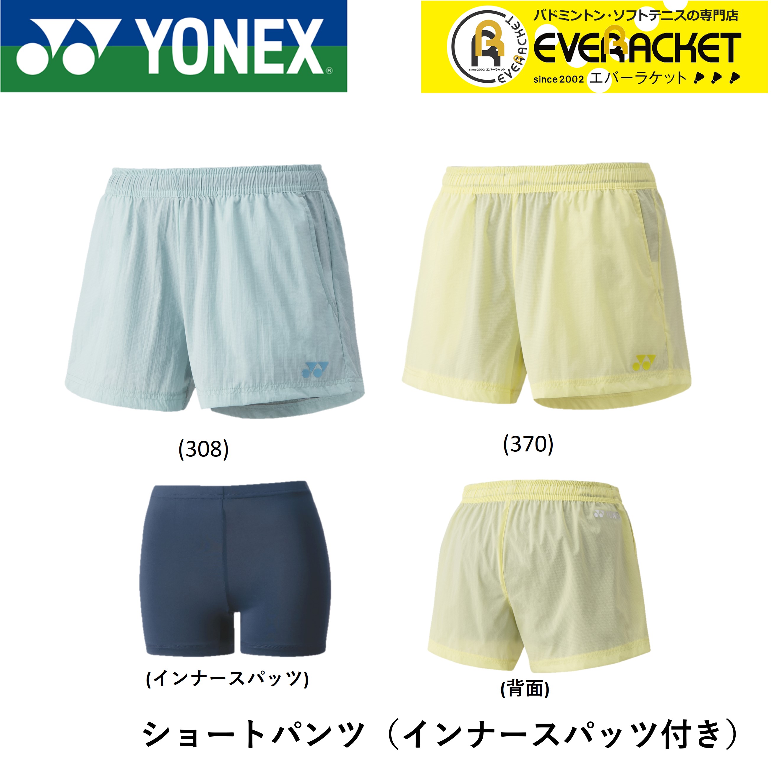 YONEX ヨネックス ショートパンツ(インナースパッツ付き) 67071 テニスウェア vNf5i1oUuC, スポーツ -  aucklandglaziers.co.nz