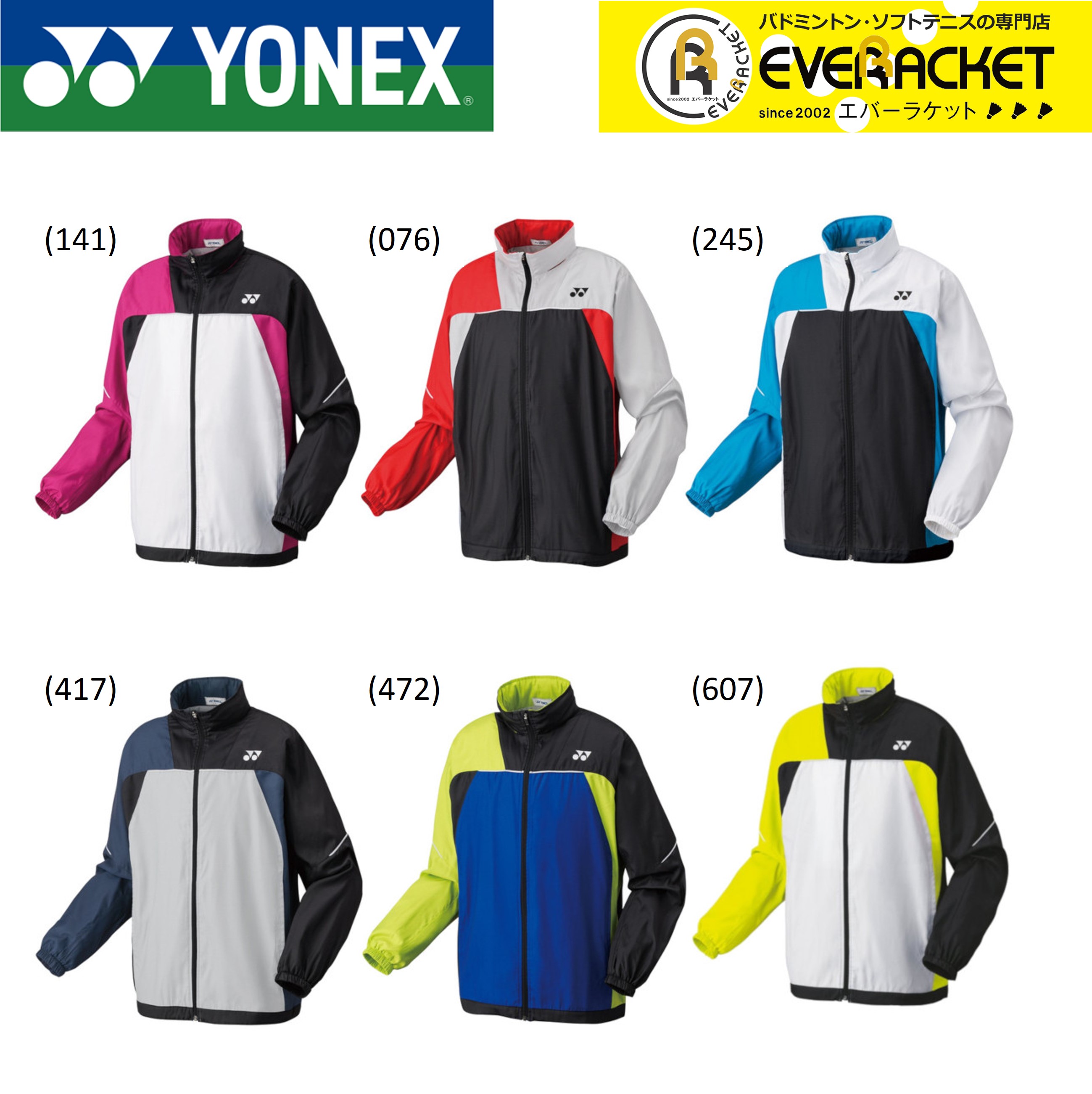 楽天市場】【クーポン対象】ヨネックス YONEX ウエア ユニスウェットパーカー 52013 バドミントン ソフトテニス : エバーラケット 楽天市場店