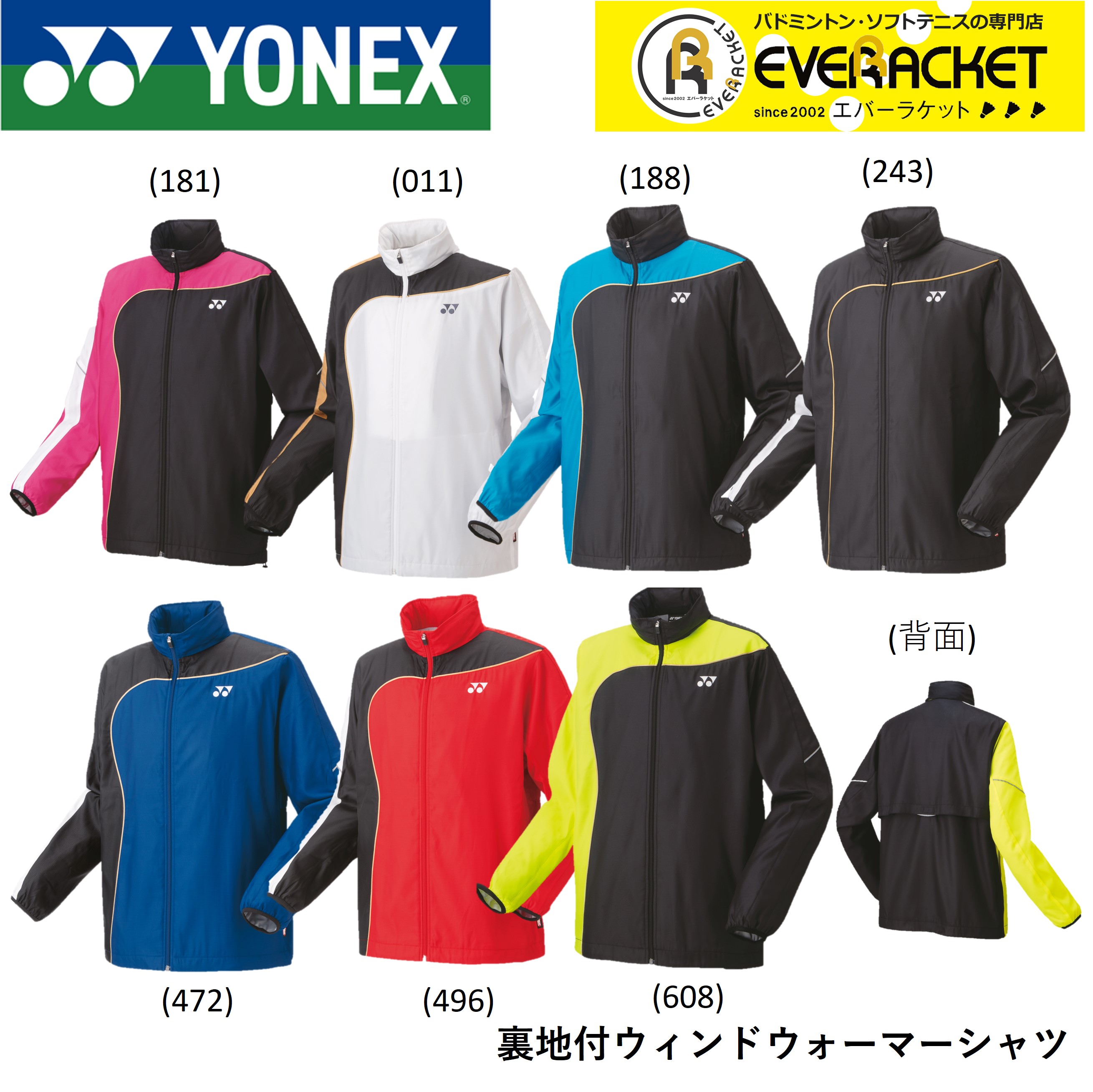 ヨネックス YONEX ウエア ユニウィンドウォーマーシャツ 70081 バドミントン ソフトテニス 新年の贈り物