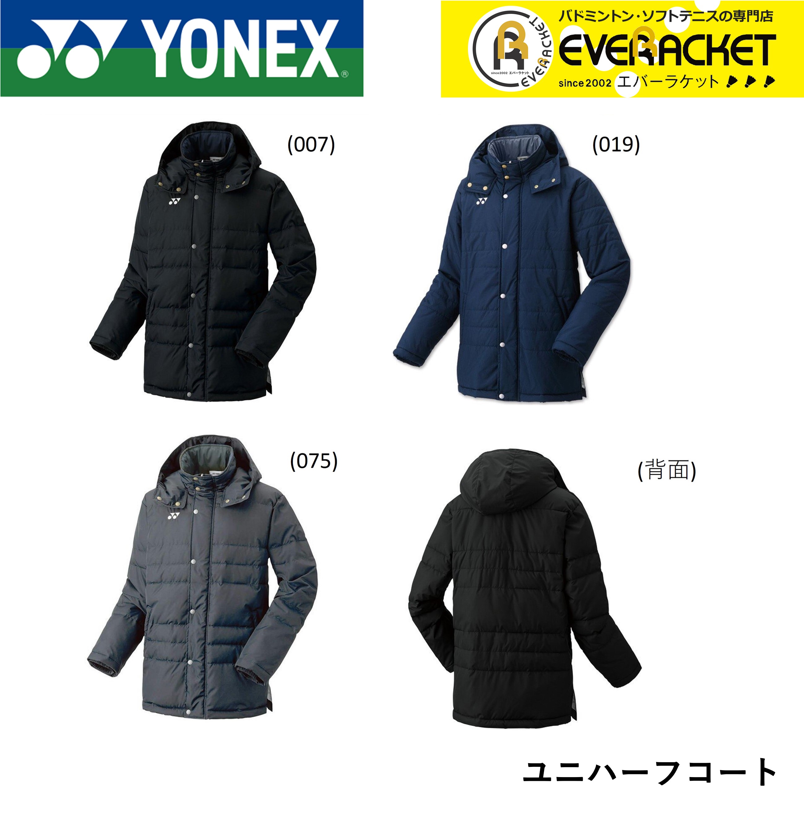 楽天市場】【クーポン対象】ヨネックス YONEX ウエア ユニスウェットパーカー 52013 バドミントン ソフトテニス : エバーラケット 楽天市場店