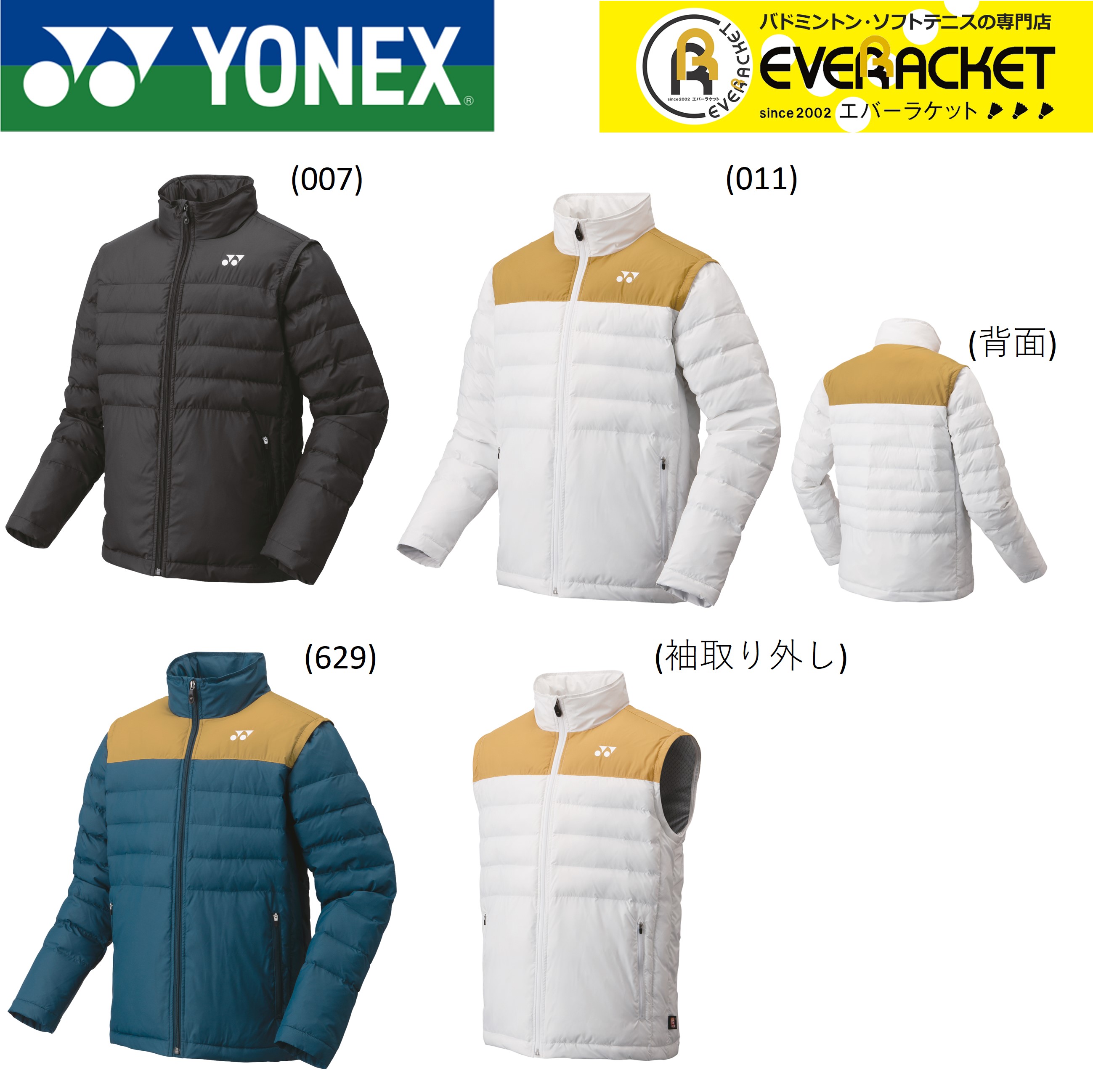 楽天市場】【在庫限り40％OFF】【クーポン対象】ヨネックス YONEX