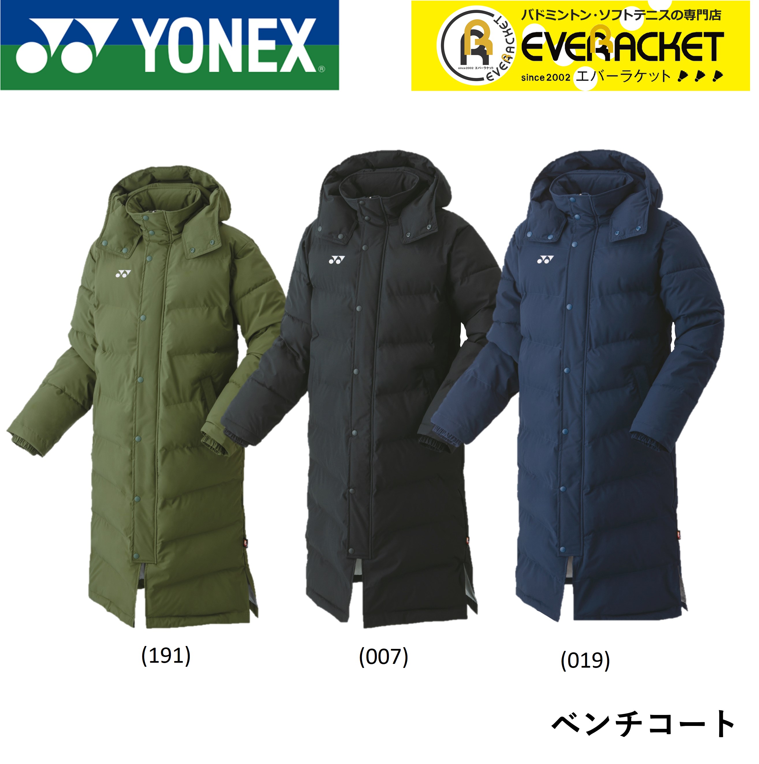 美品　ヨネックス　ハート　テニス　バドミントン　ジャンパー　ブルゾン　O ヨネックス（YONEX）（メンズ、レディース）バドミントン