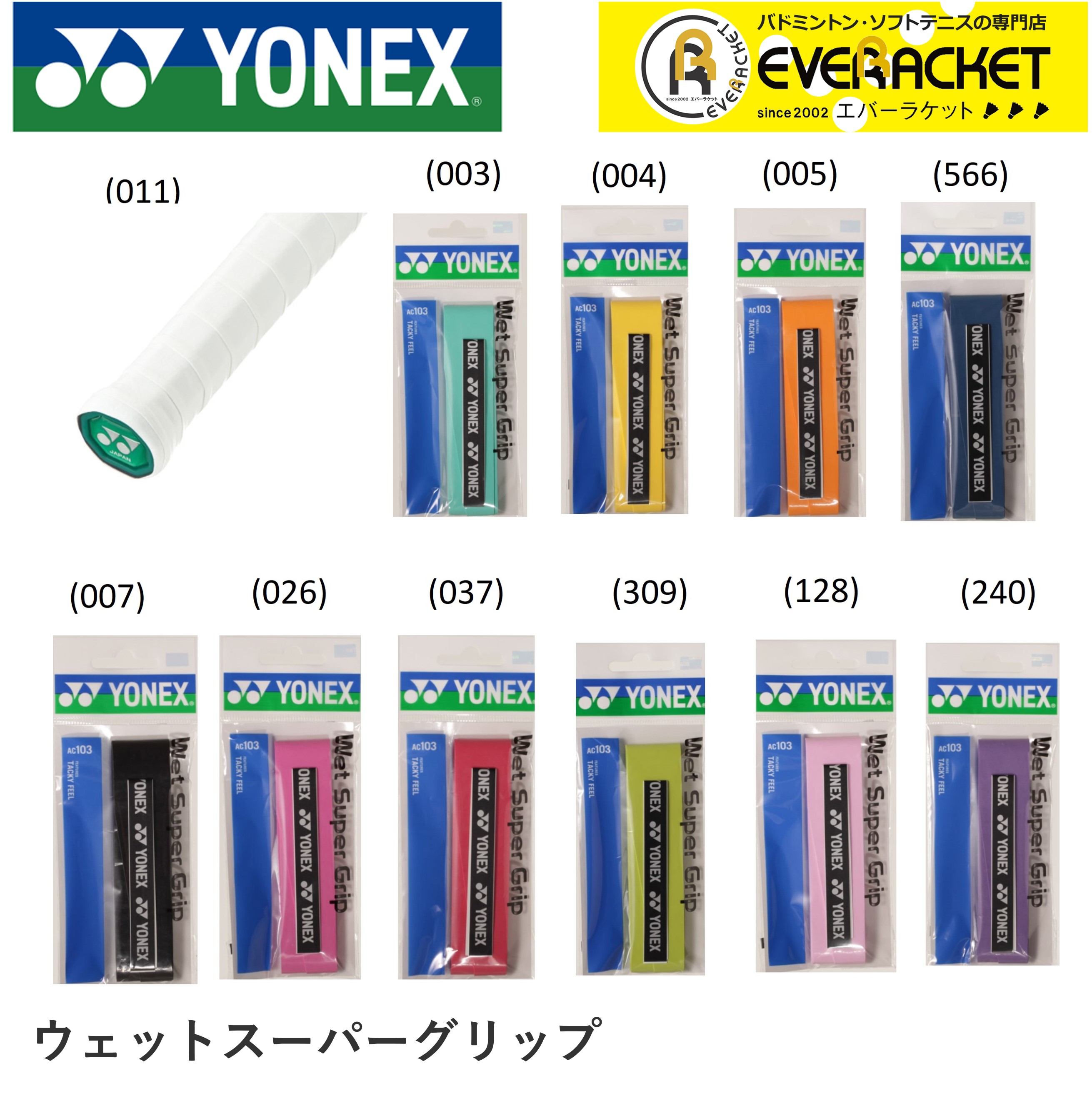 楽天市場】ゴーセン GOSEN アクセサリー スーパーグリップロング AC26SP バドミントン・テニス : エバーラケット 楽天市場店