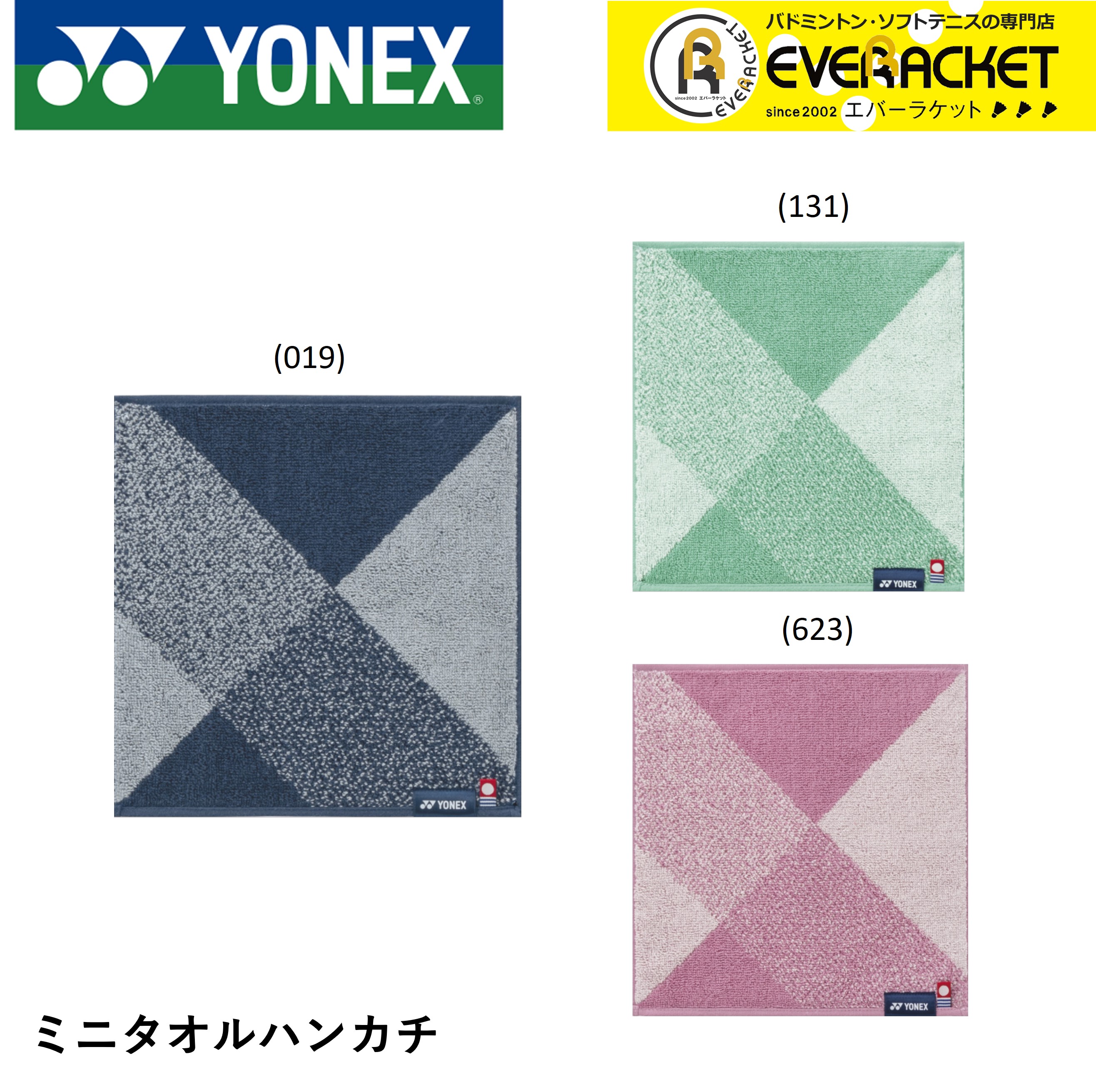 171円 最大56%OFFクーポン ヨネックス YONEX アクセサリー ミニタオルハンカチ AC1069 バドミントン テニス